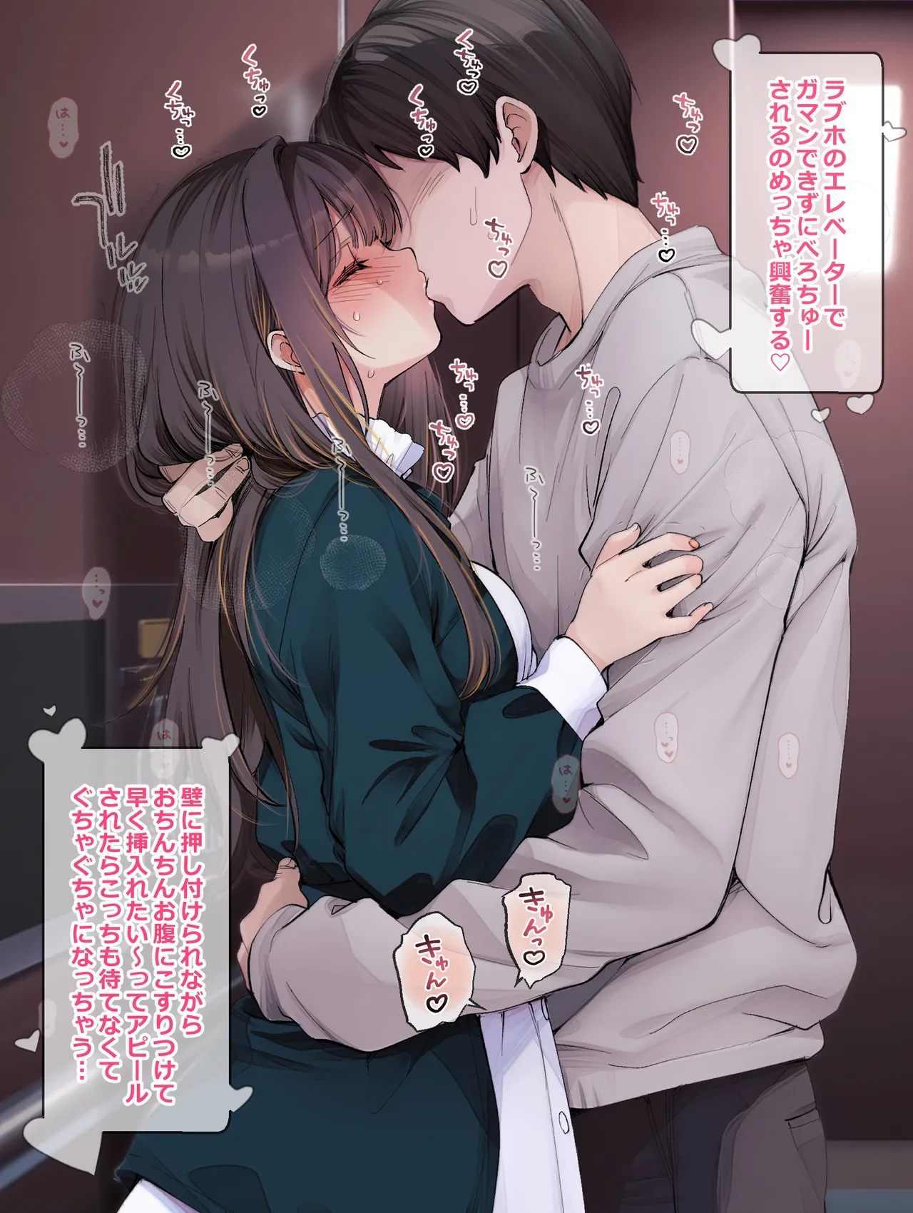 はじめまして！わたし、中堅同人作家です Page.58