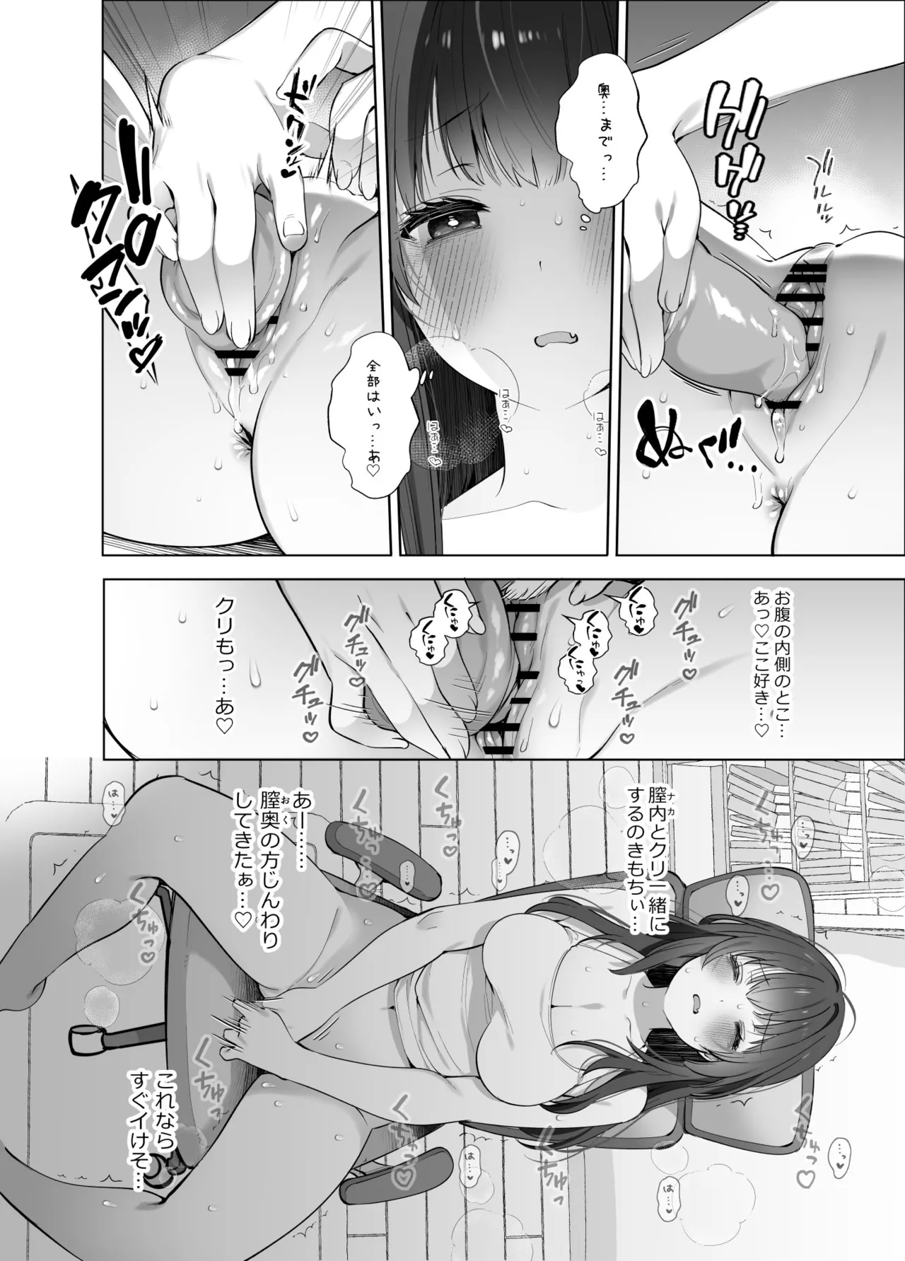 はじめまして！わたし、中堅同人作家です Page.9