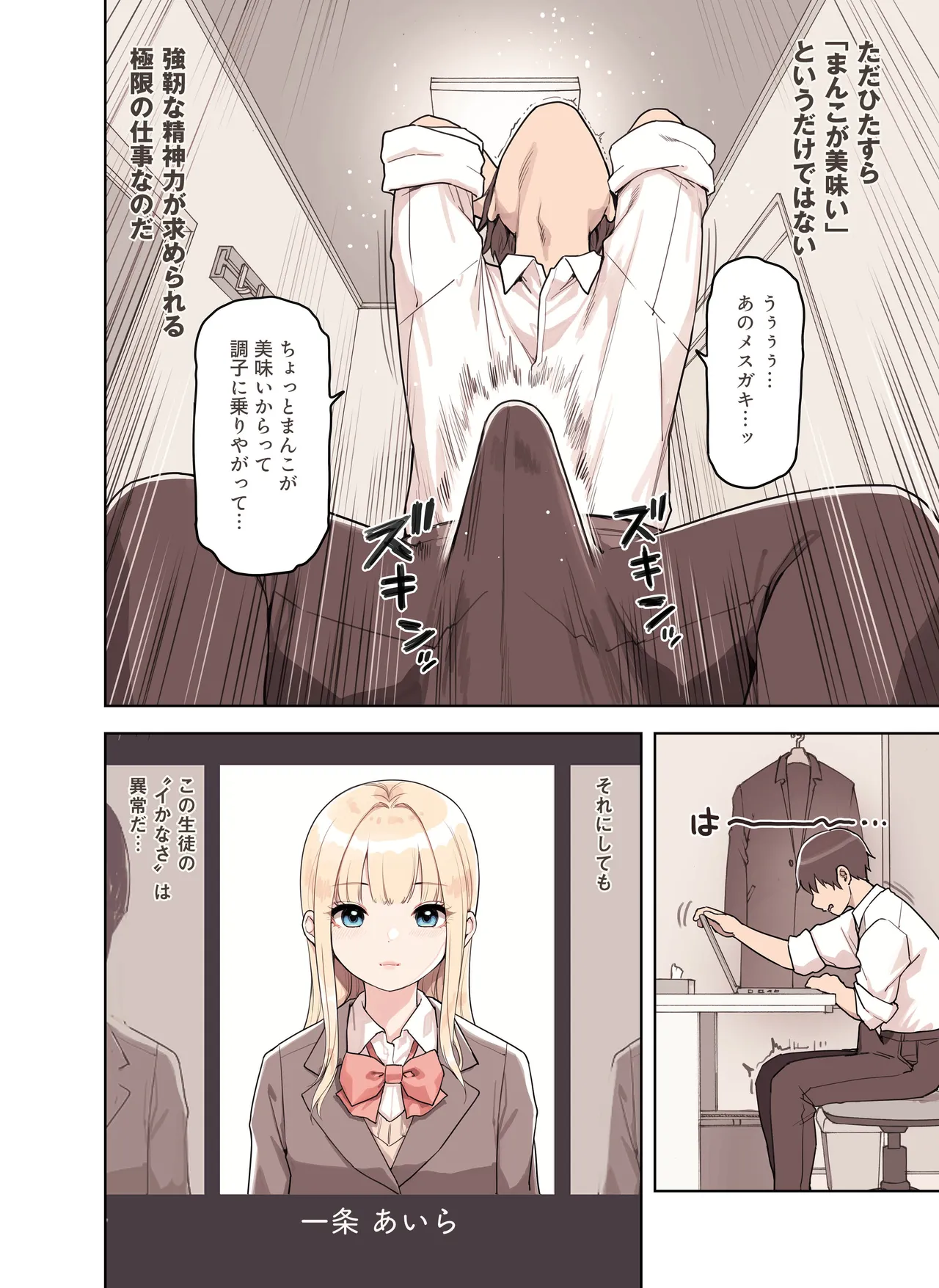 ストロングビデ1)]  ストロングビデ1 Page.10