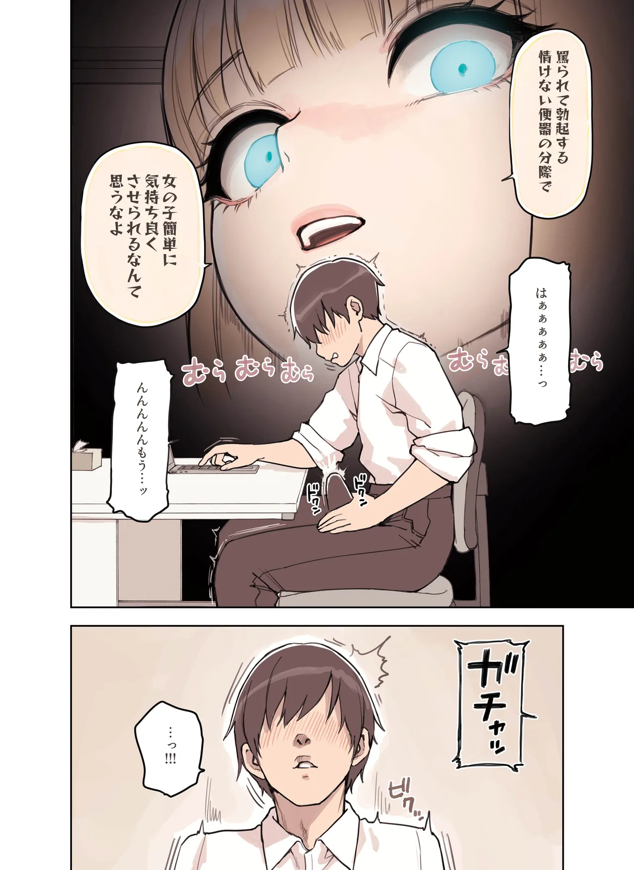 ストロングビデ1)]  ストロングビデ1 Page.12