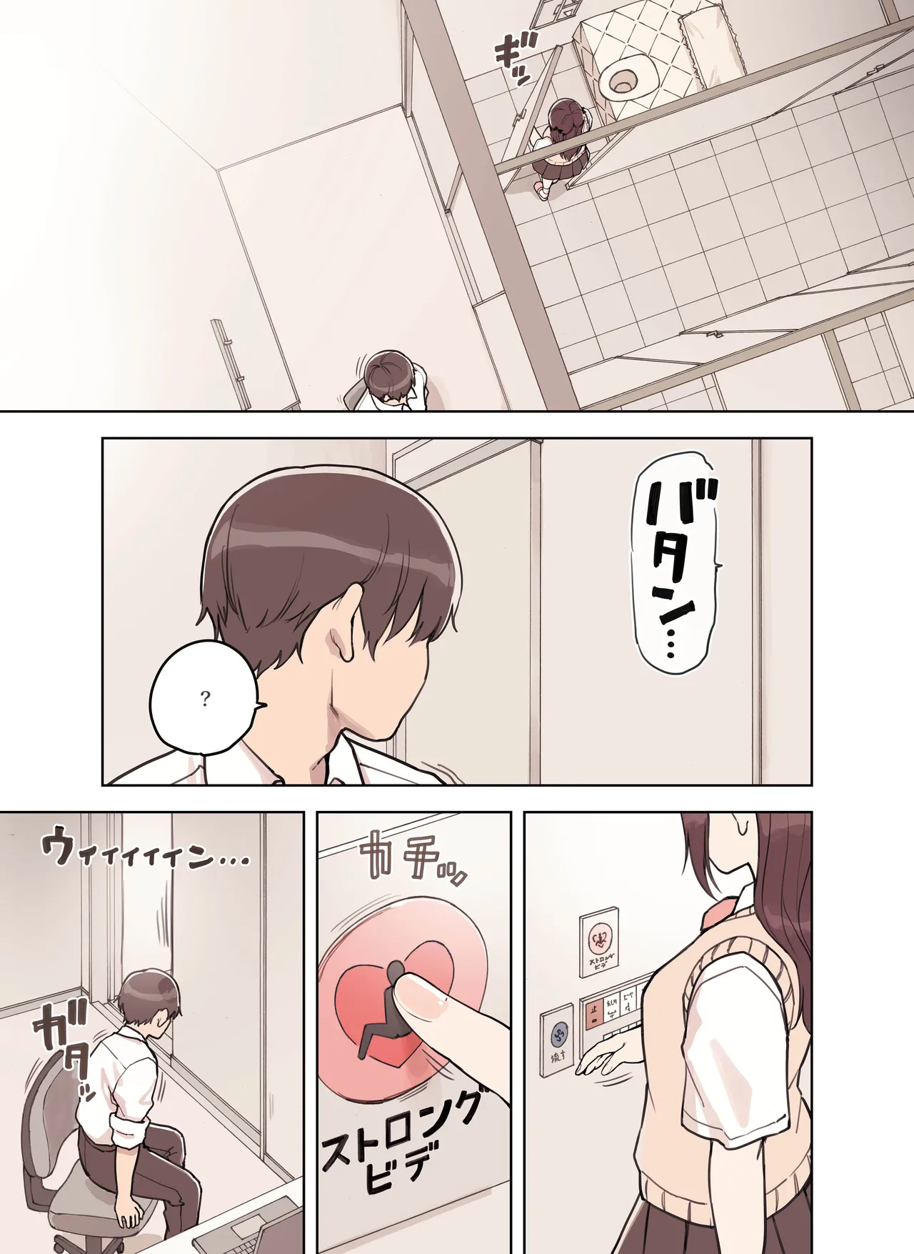 ストロングビデ1)]  ストロングビデ1 Page.13