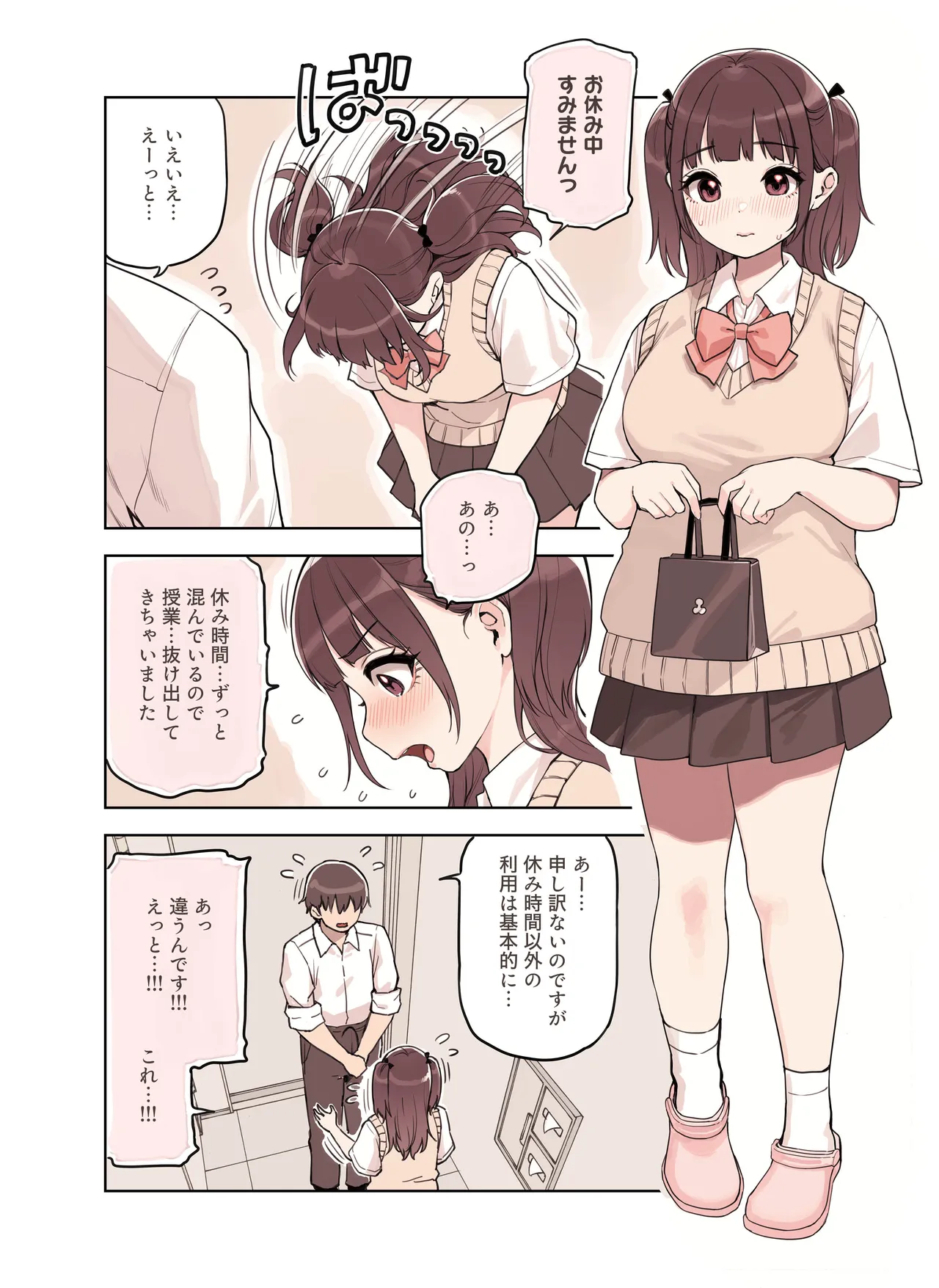 ストロングビデ1)]  ストロングビデ1 Page.14