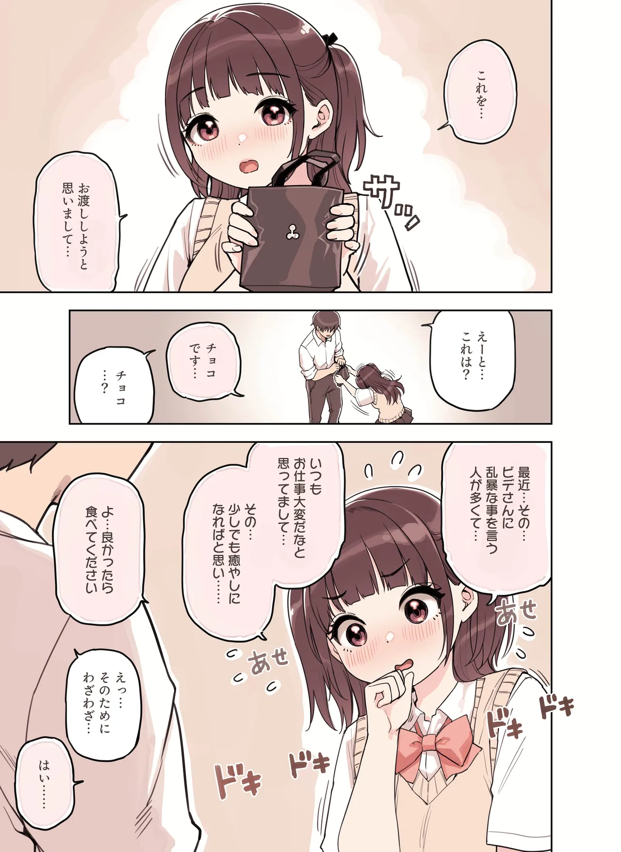 ストロングビデ1)]  ストロングビデ1 Page.15
