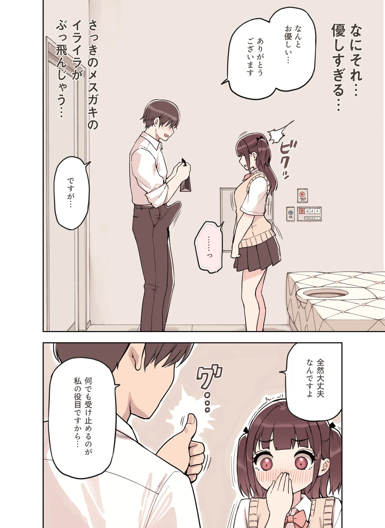 ストロングビデ1)]  ストロングビデ1 Page.16