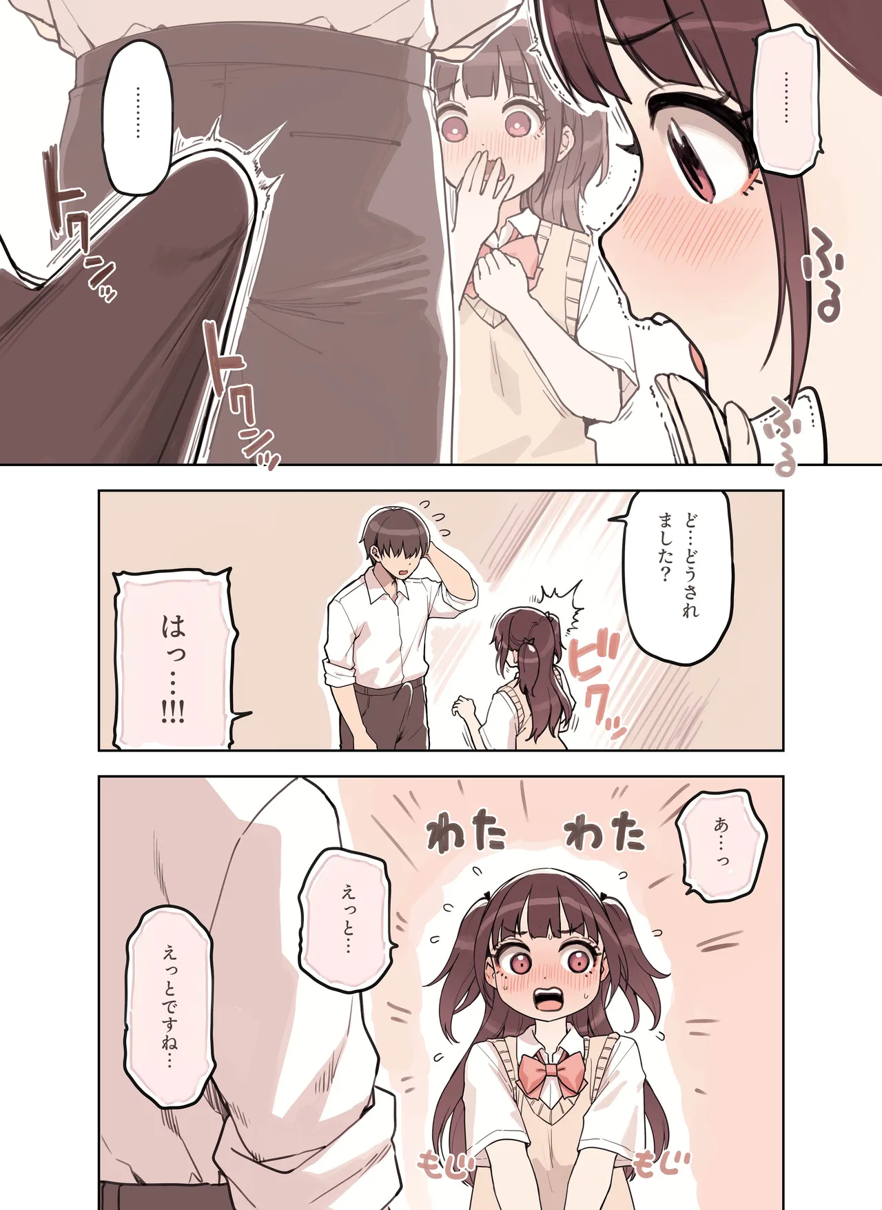 ストロングビデ1)]  ストロングビデ1 Page.17