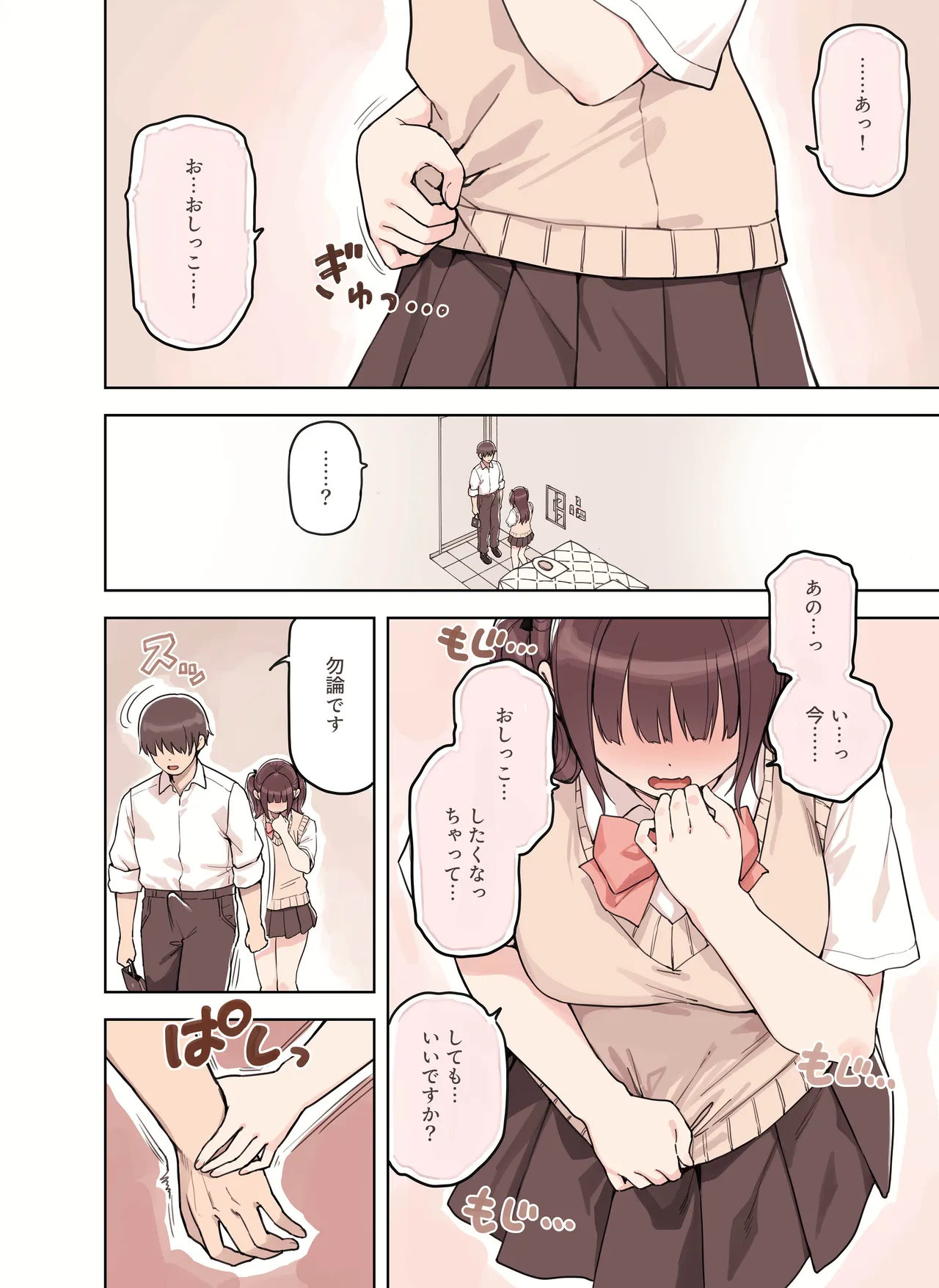 ストロングビデ1)]  ストロングビデ1 Page.18