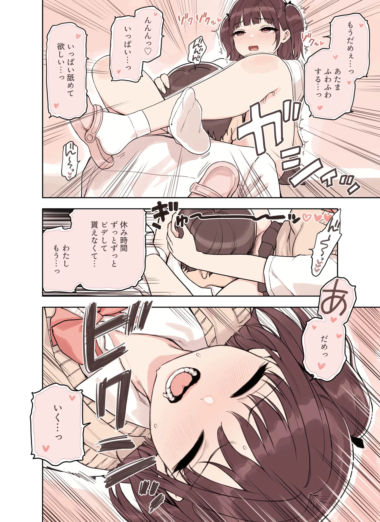 ストロングビデ1)]  ストロングビデ1 Page.26