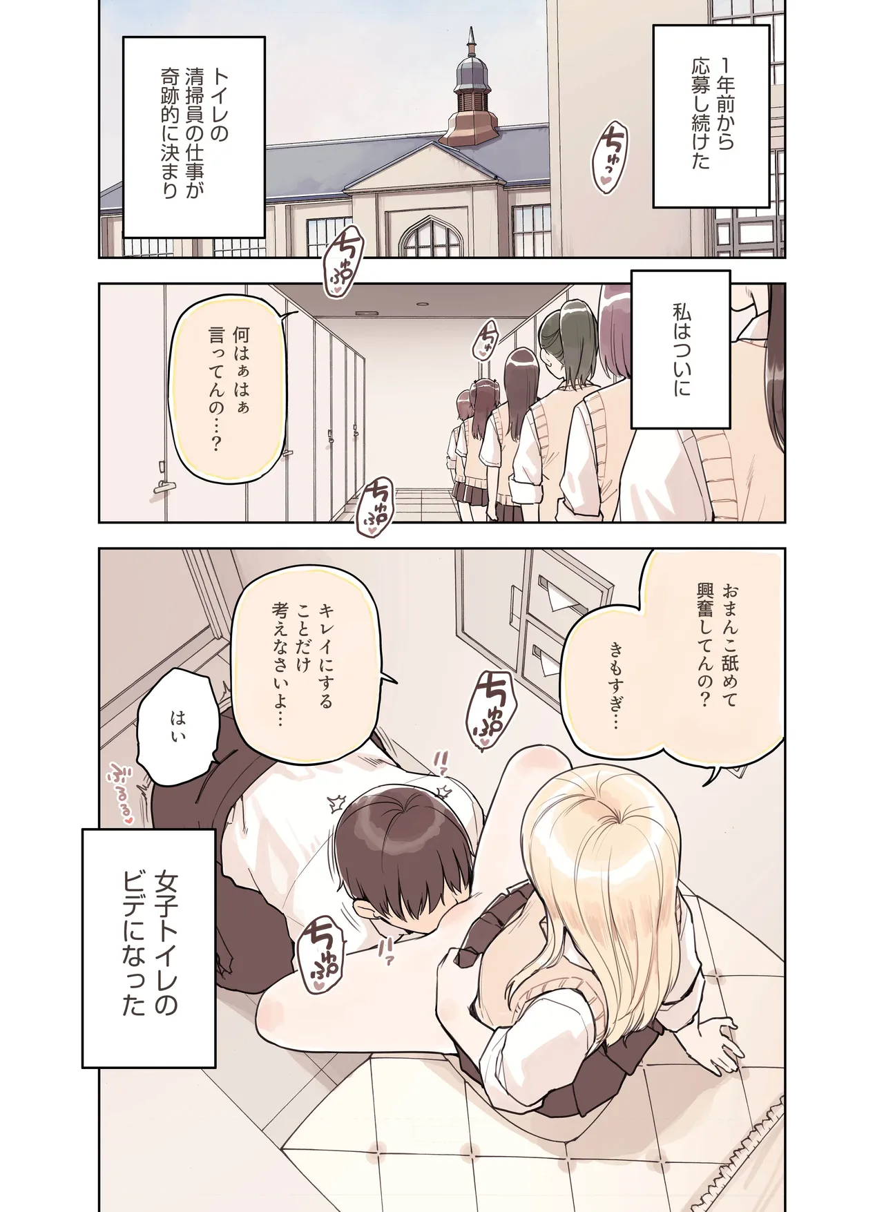 ストロングビデ1)]  ストロングビデ1 Page.5