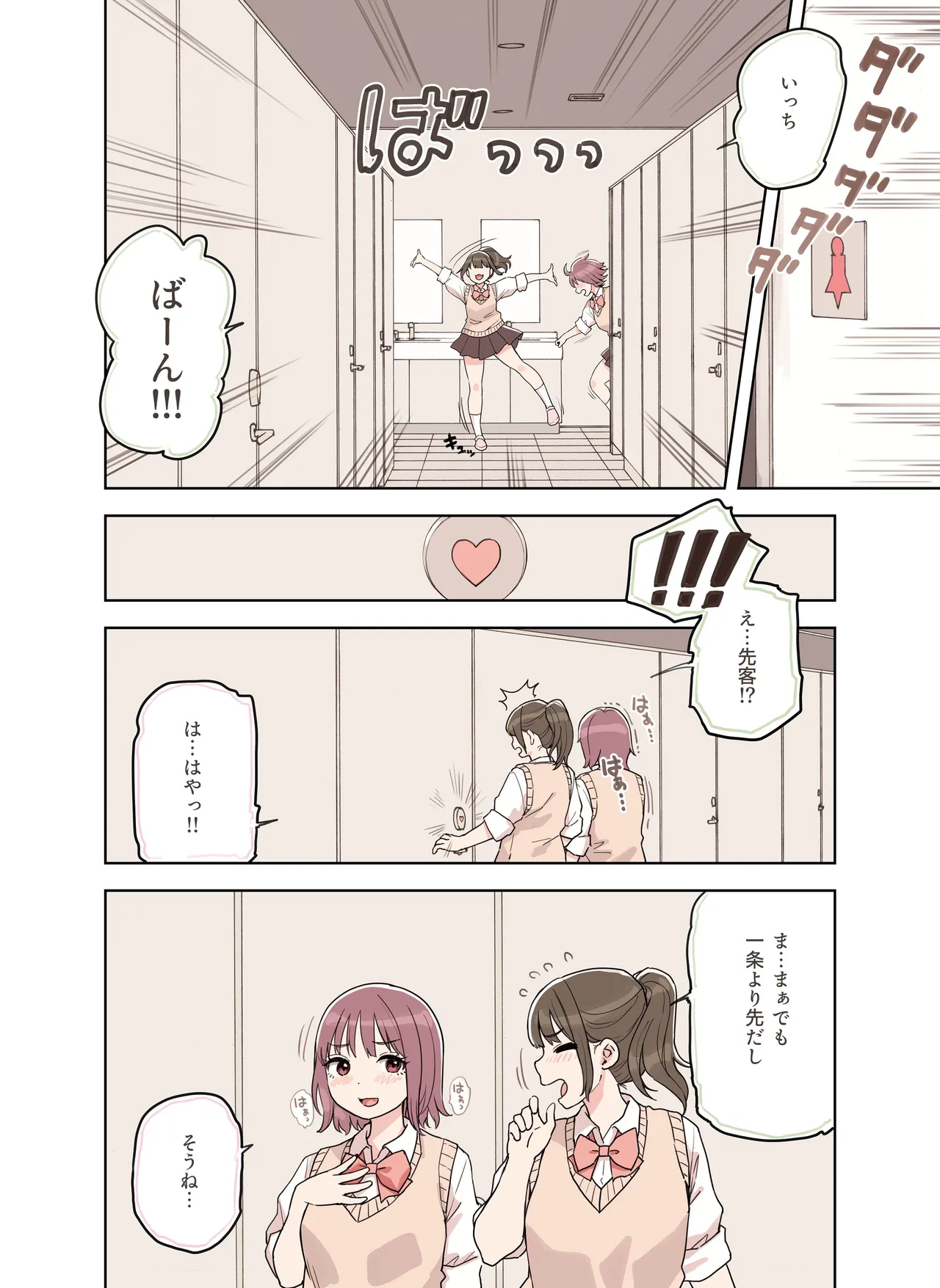 ストロングビデ1)]  ストロングビデ1 Page.52