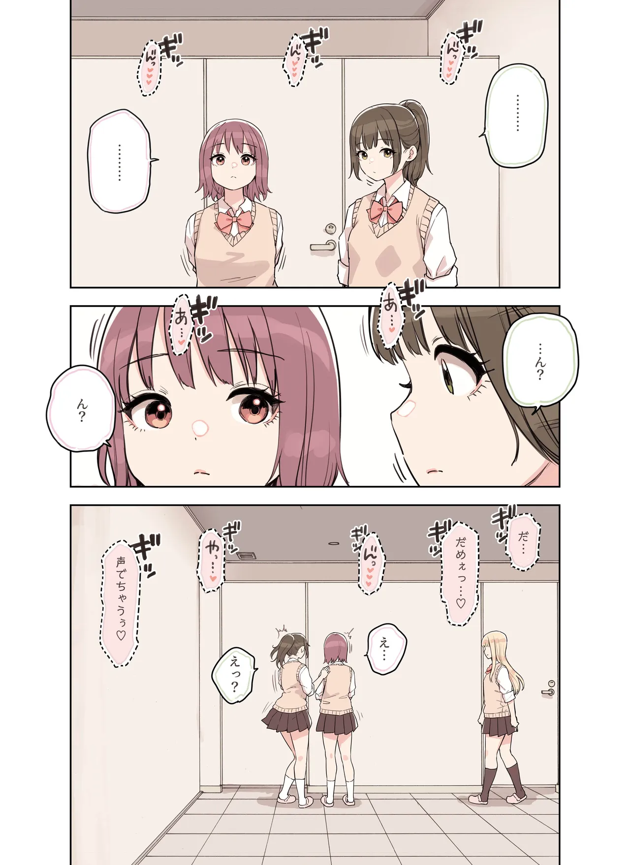 ストロングビデ1)]  ストロングビデ1 Page.53