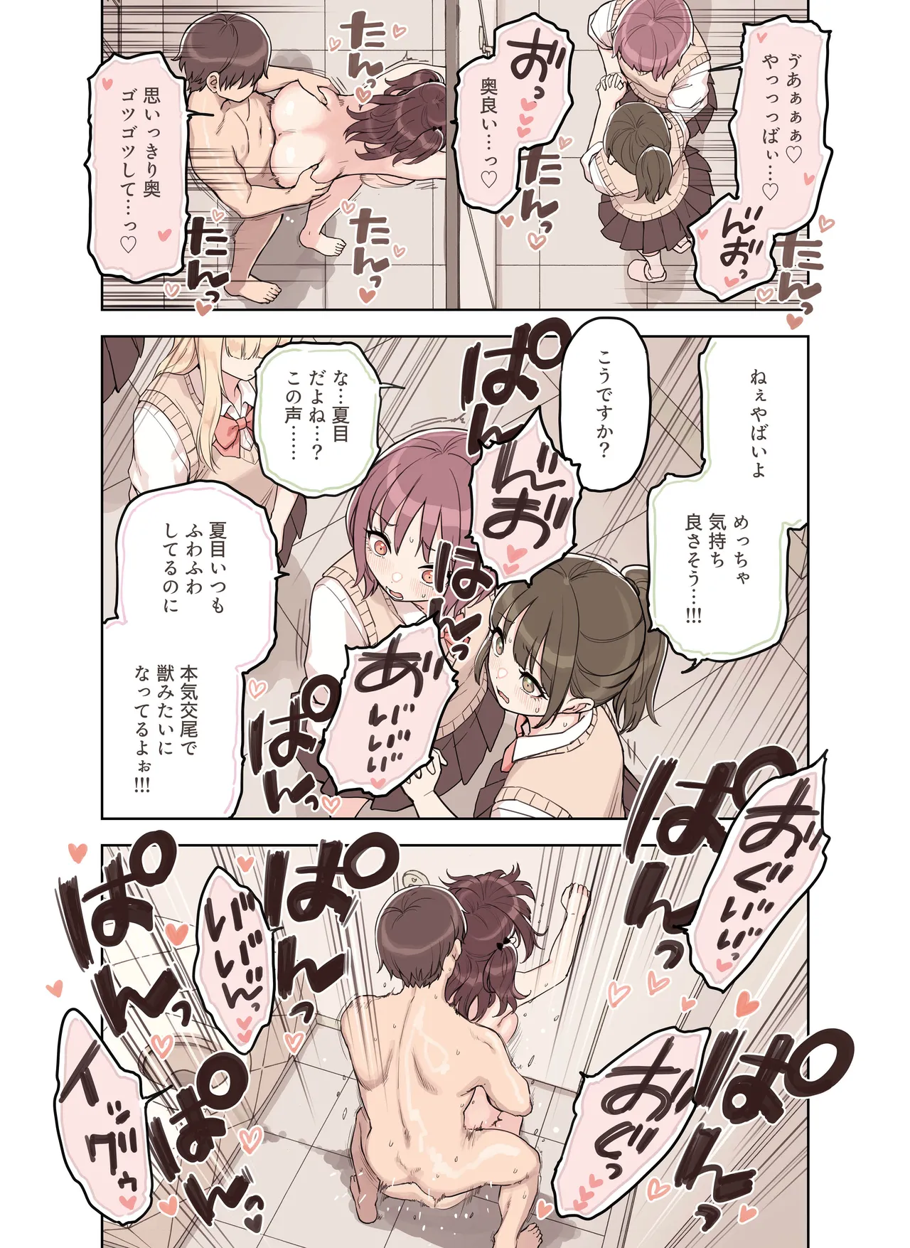 ストロングビデ1)]  ストロングビデ1 Page.64