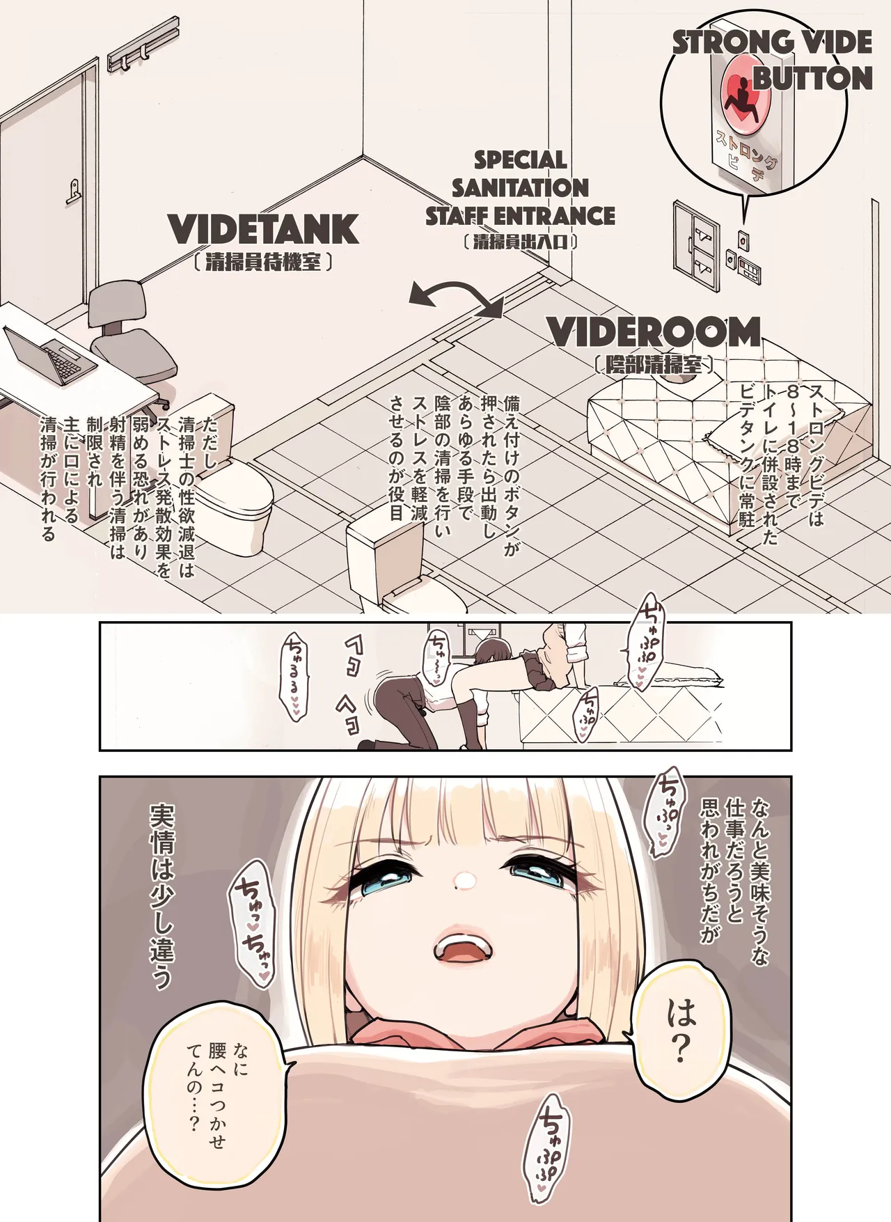 ストロングビデ1)]  ストロングビデ1 Page.7