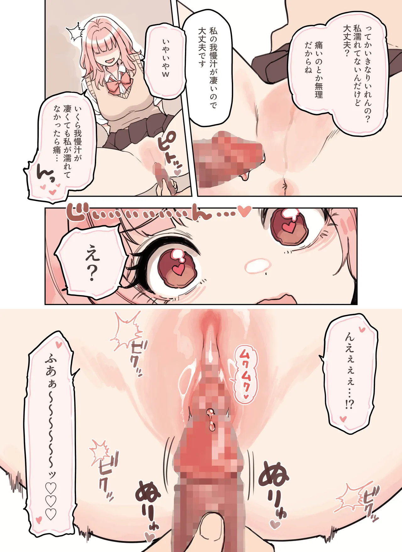 ストロングビデ1)]  ストロングビデ1 Page.76