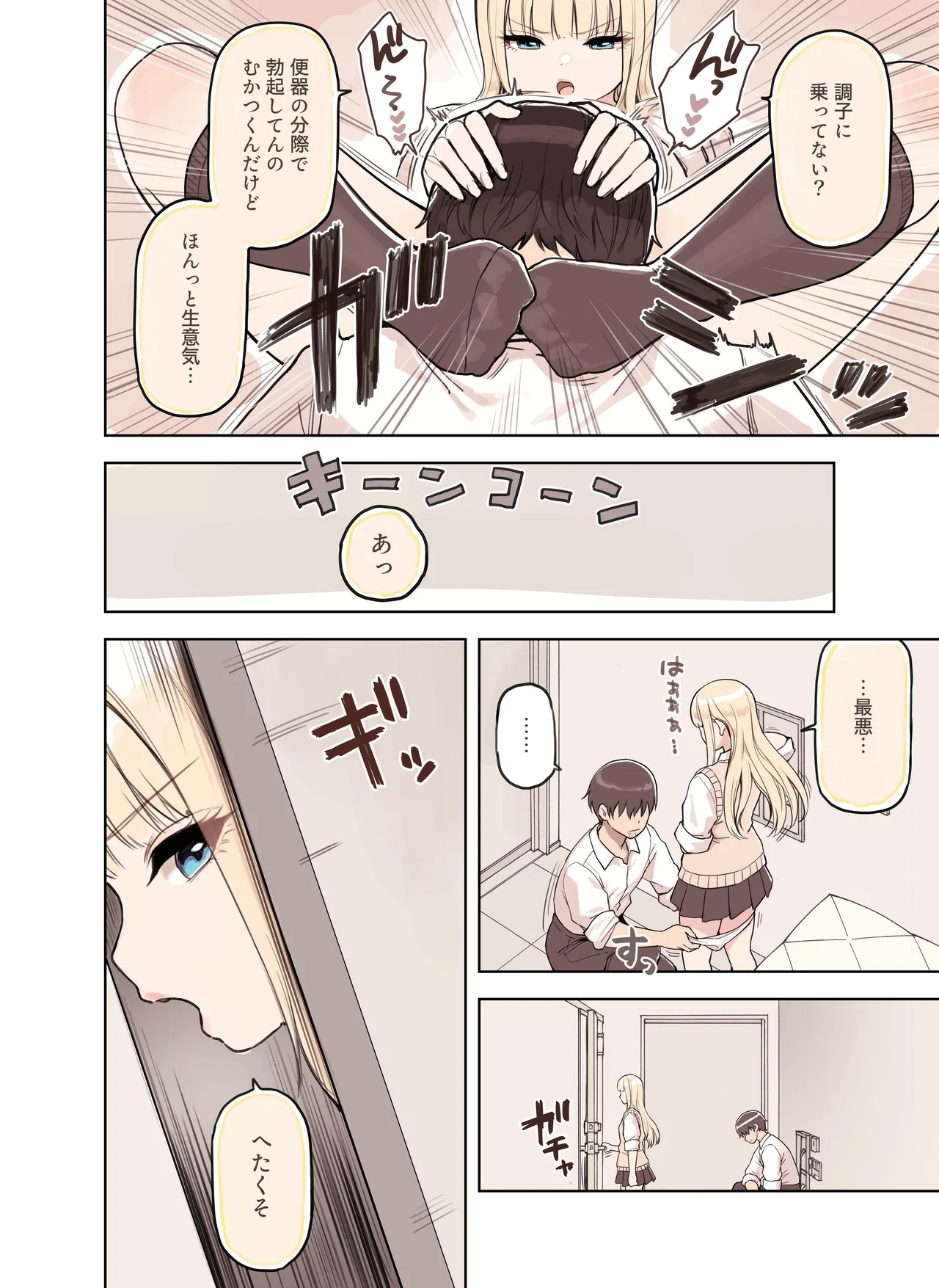 ストロングビデ1)]  ストロングビデ1 Page.8