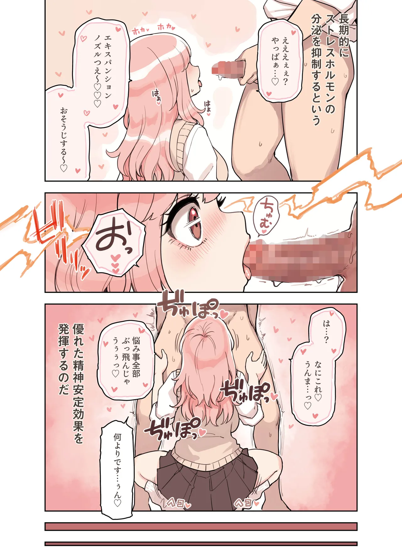 ストロングビデ1)]  ストロングビデ1 Page.82