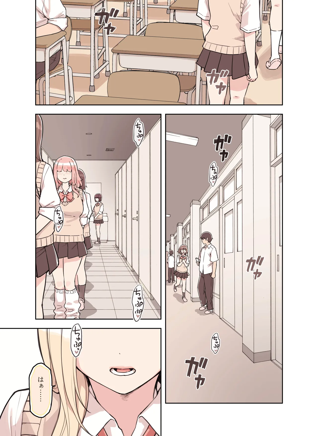 ストロングビデ1)]  ストロングビデ1 Page.83