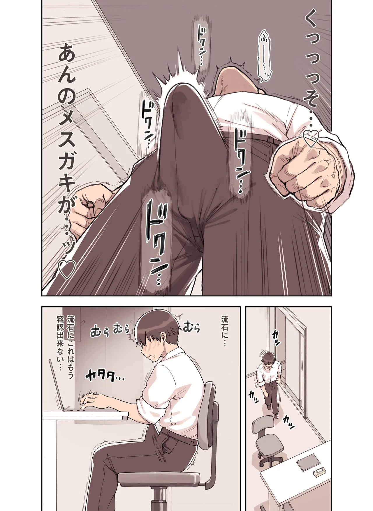 ストロングビデ1)]  ストロングビデ1 Page.86