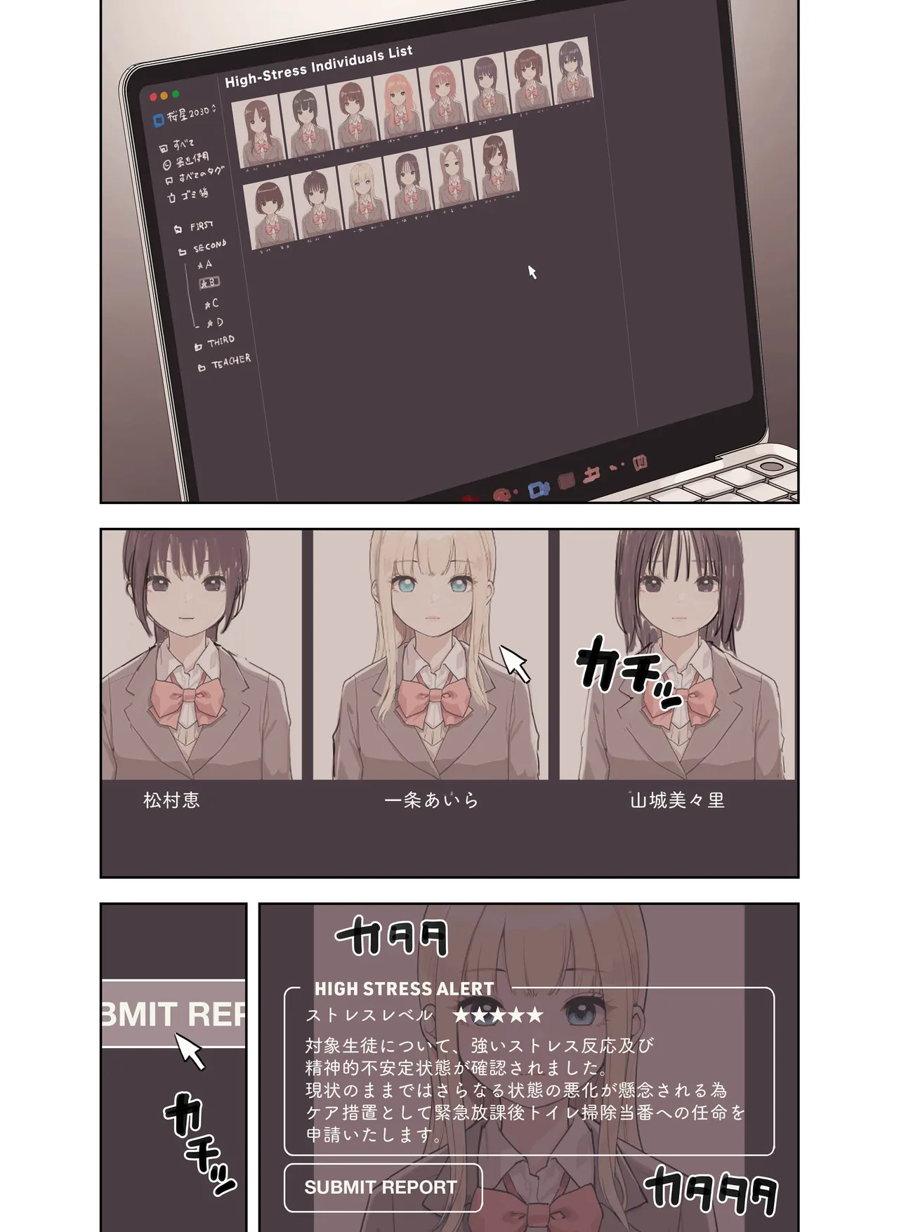 ストロングビデ1)]  ストロングビデ1 Page.87