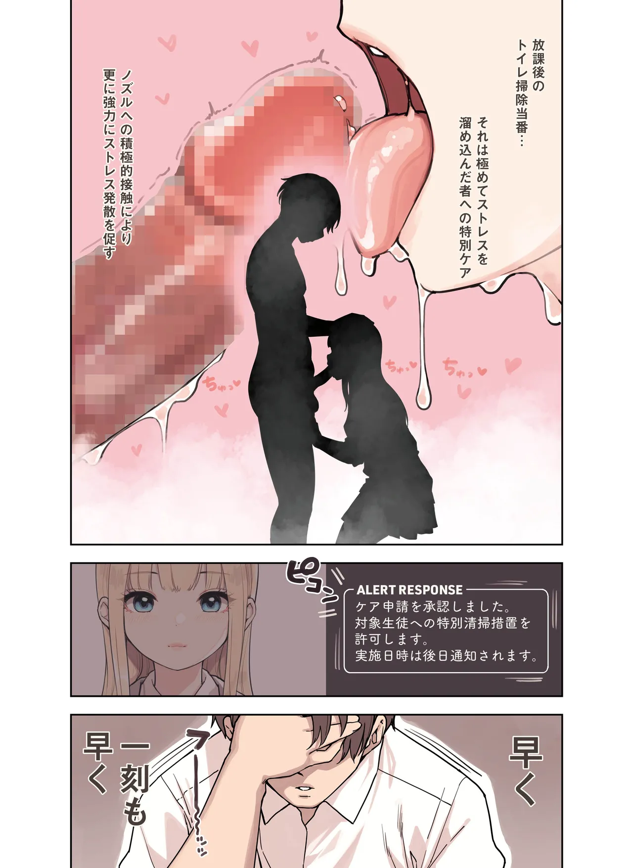 ストロングビデ1)]  ストロングビデ1 Page.88