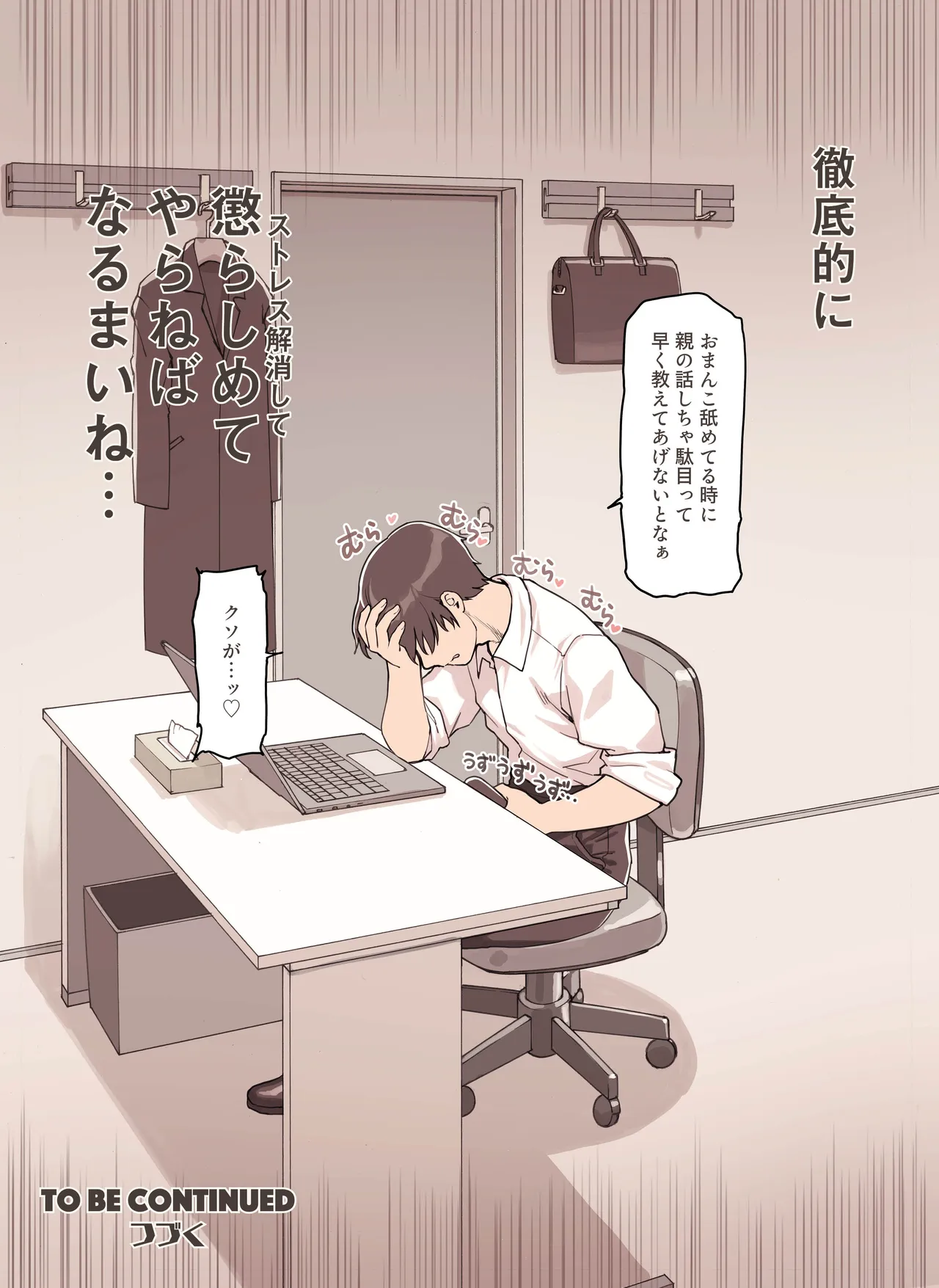 ストロングビデ1)]  ストロングビデ1 Page.89