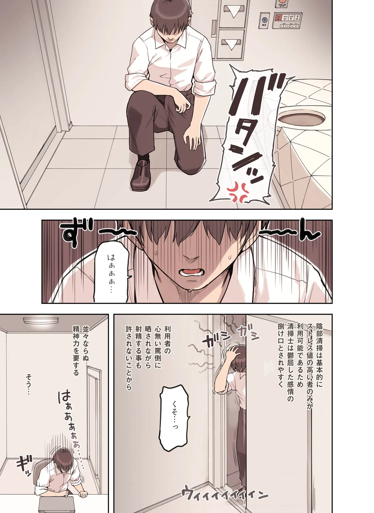 ストロングビデ1)]  ストロングビデ1 Page.9