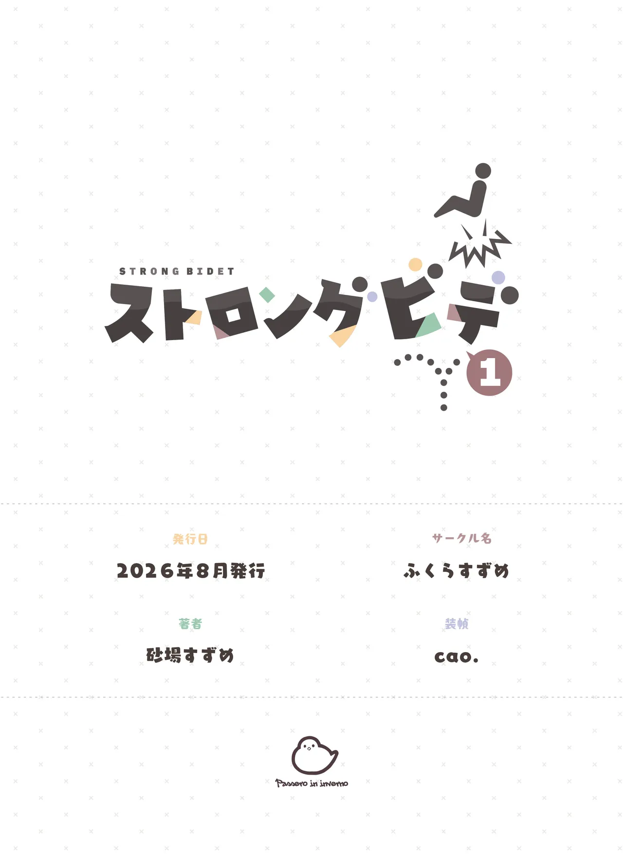 ストロングビデ1)]  ストロングビデ1 Page.90