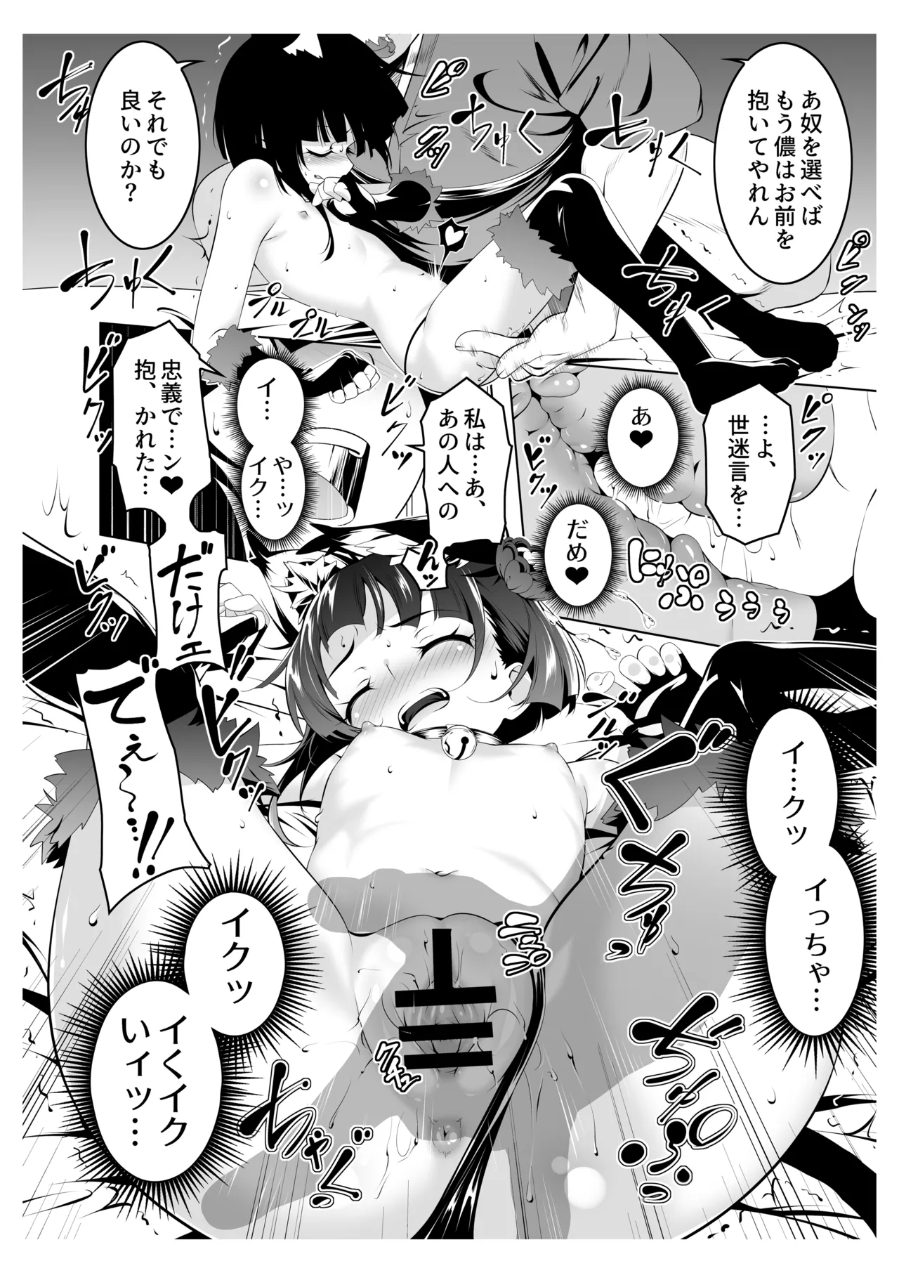 好色の忠義くノ一ぼたん肆 Page.13