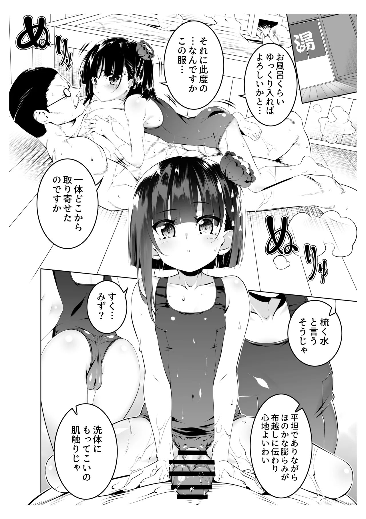 好色の忠義くノ一ぼたん肆 Page.25
