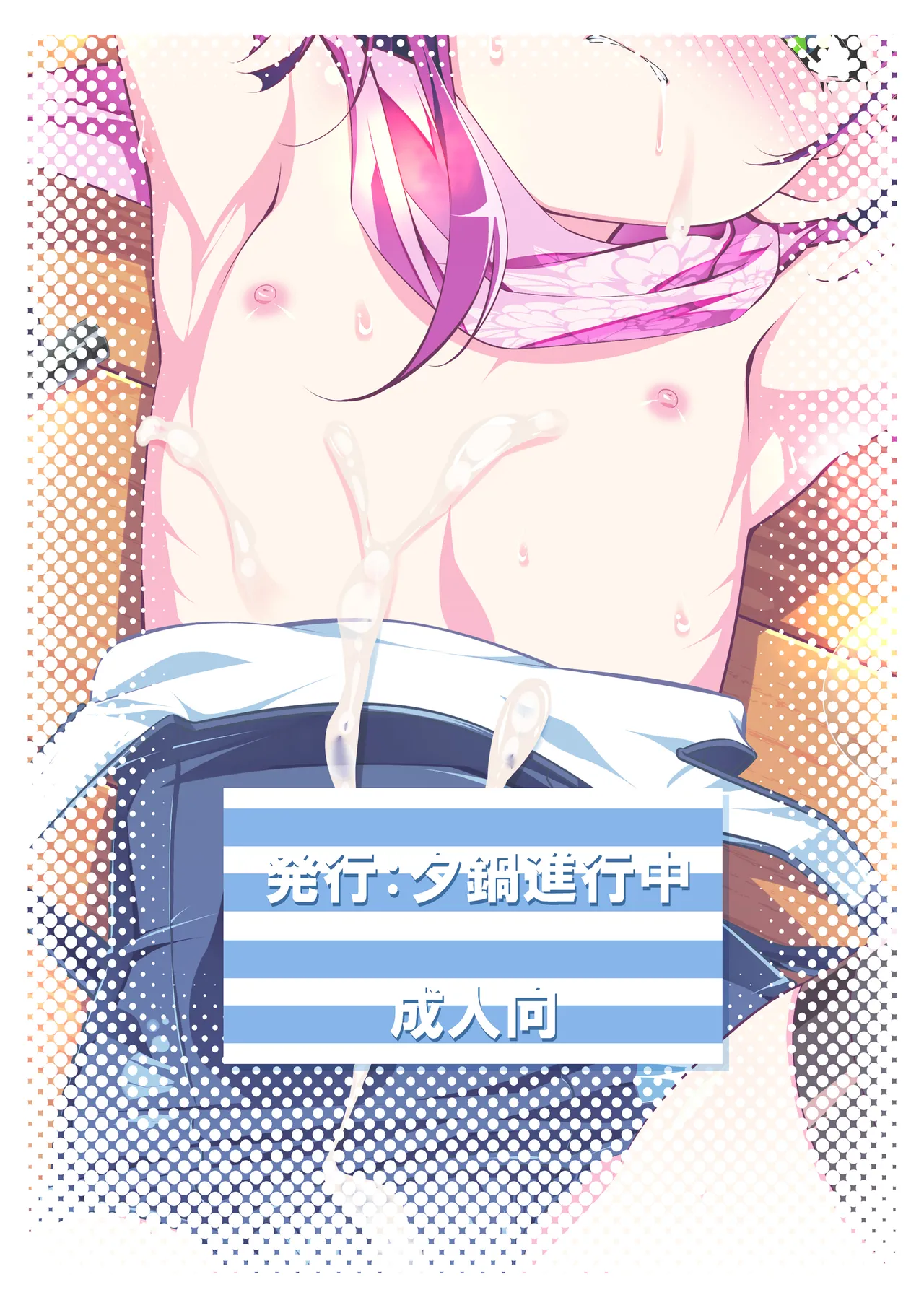 好色の忠義くノ一ぼたん肆 Page.46