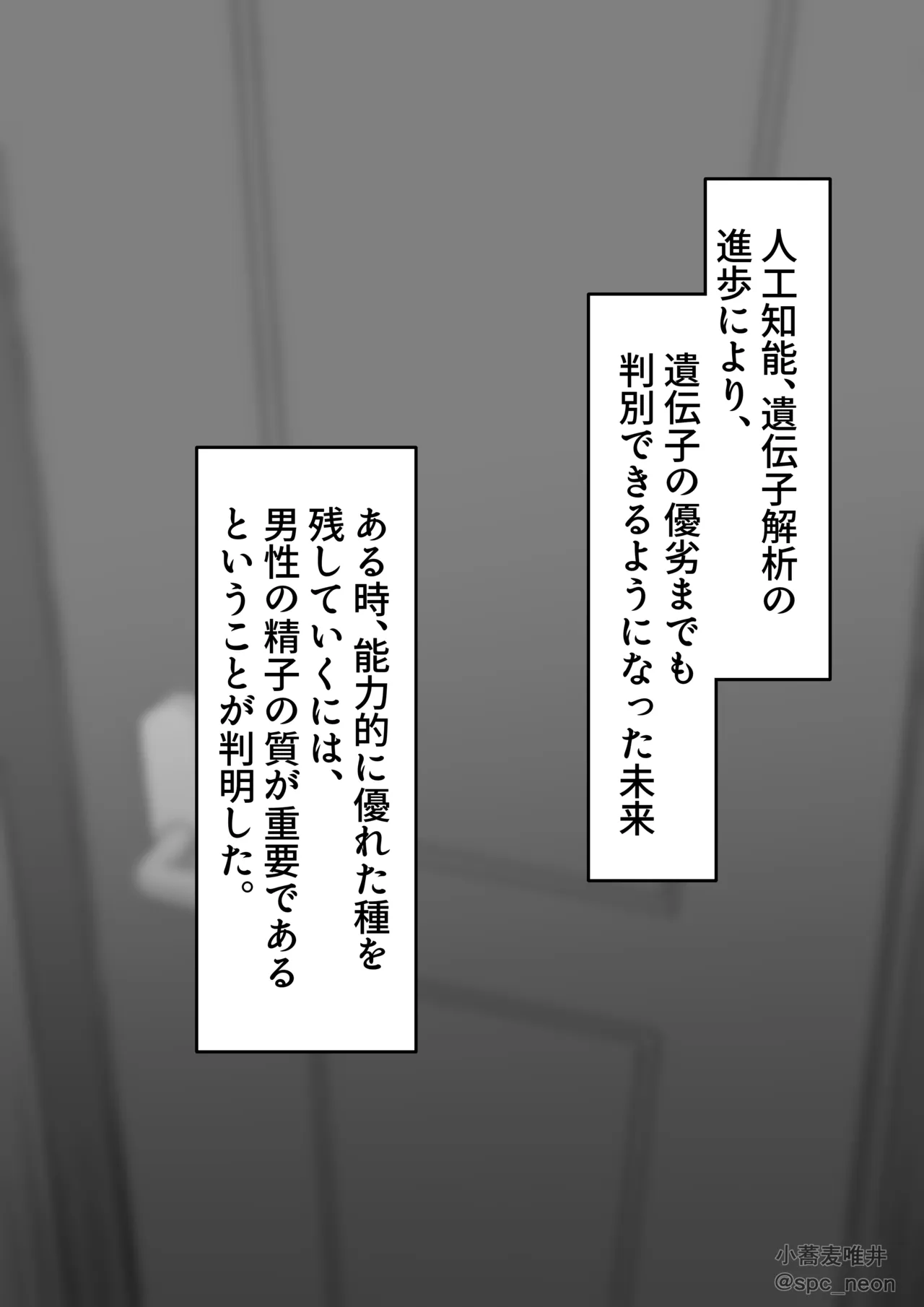 最愛の妻花織、黒に染められる。 Page.4