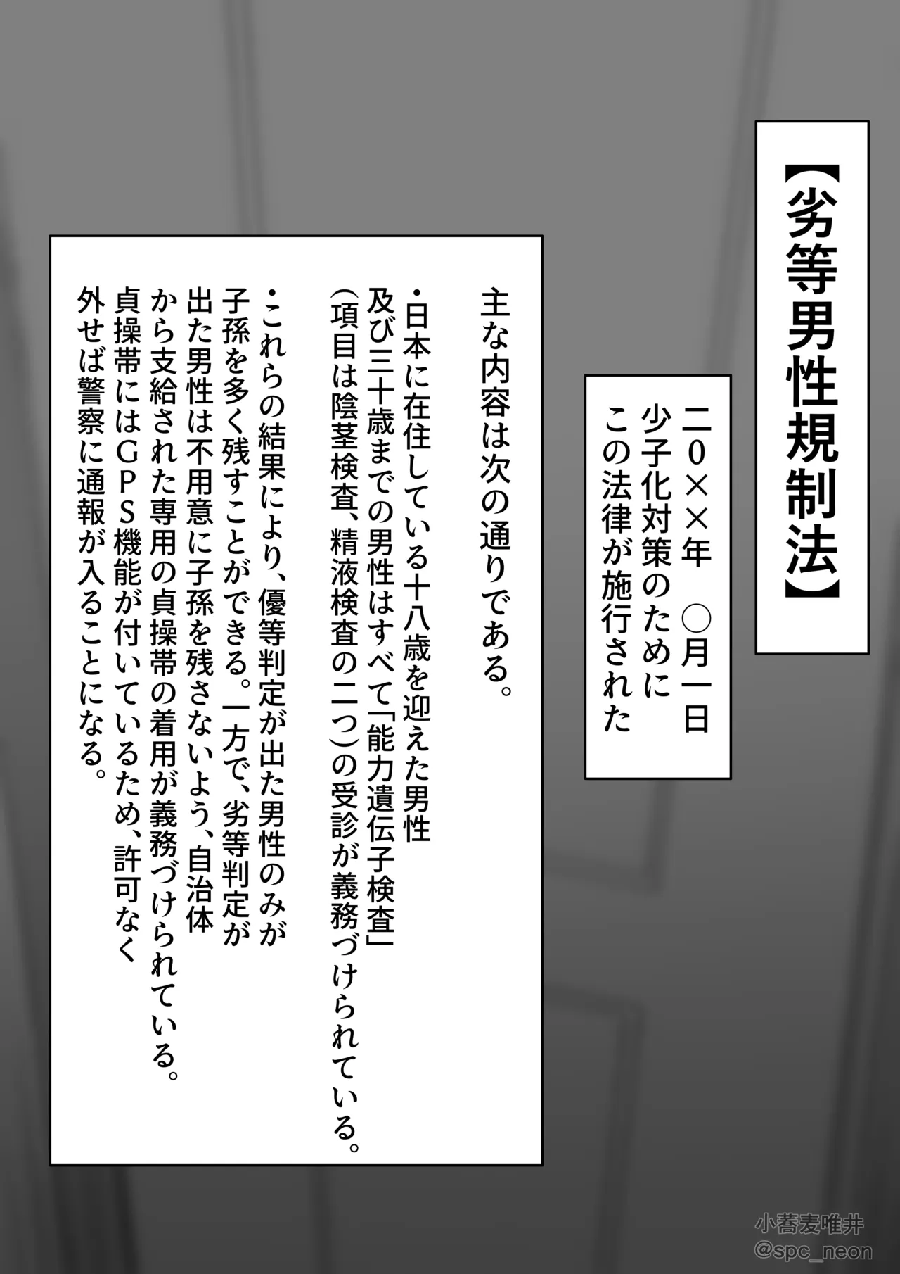 最愛の妻花織、黒に染められる。 Page.5