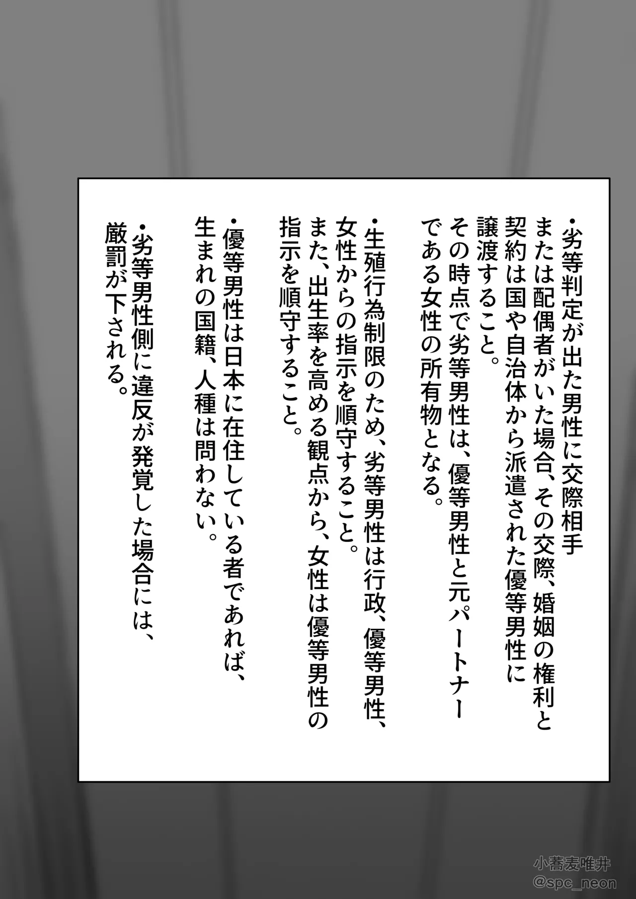 最愛の妻花織、黒に染められる。 Page.6