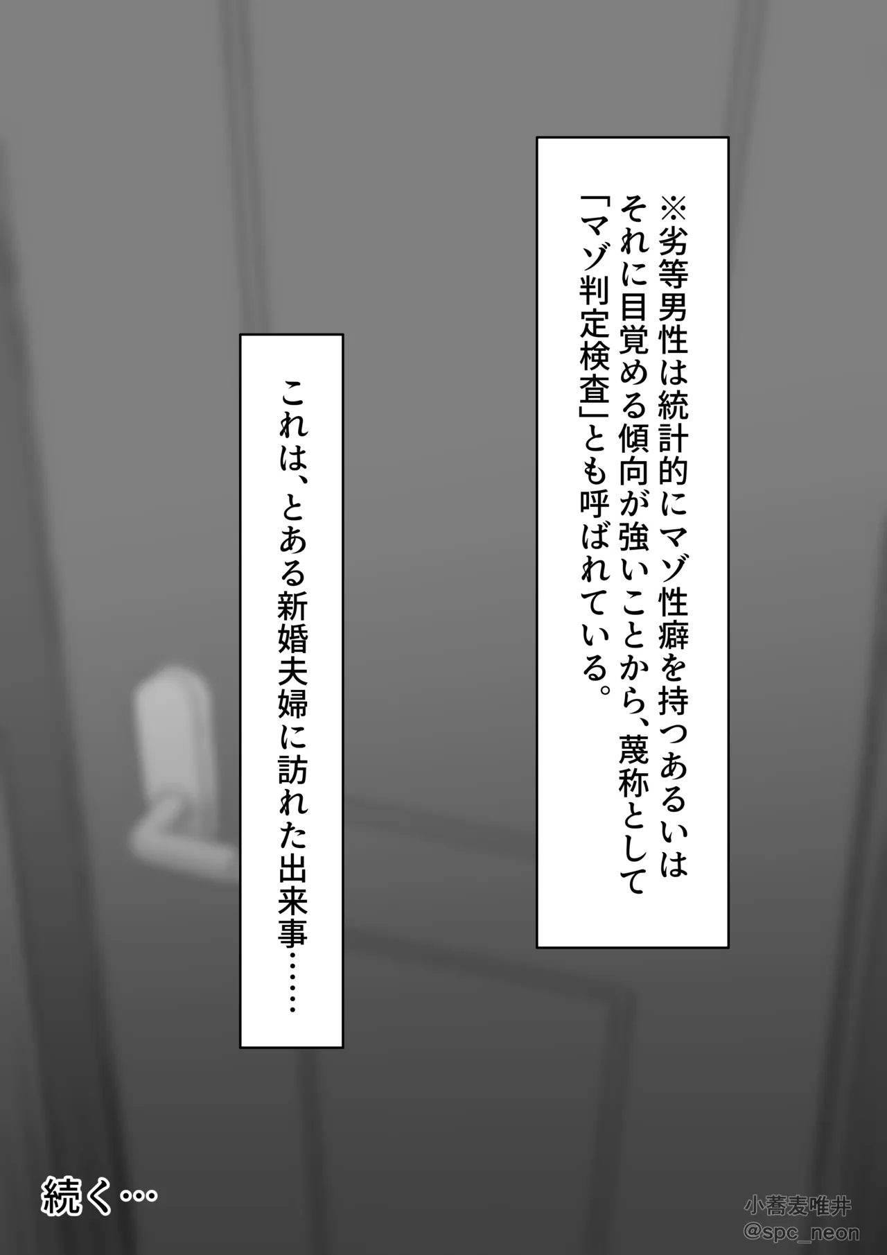 最愛の妻花織、黒に染められる。 Page.7