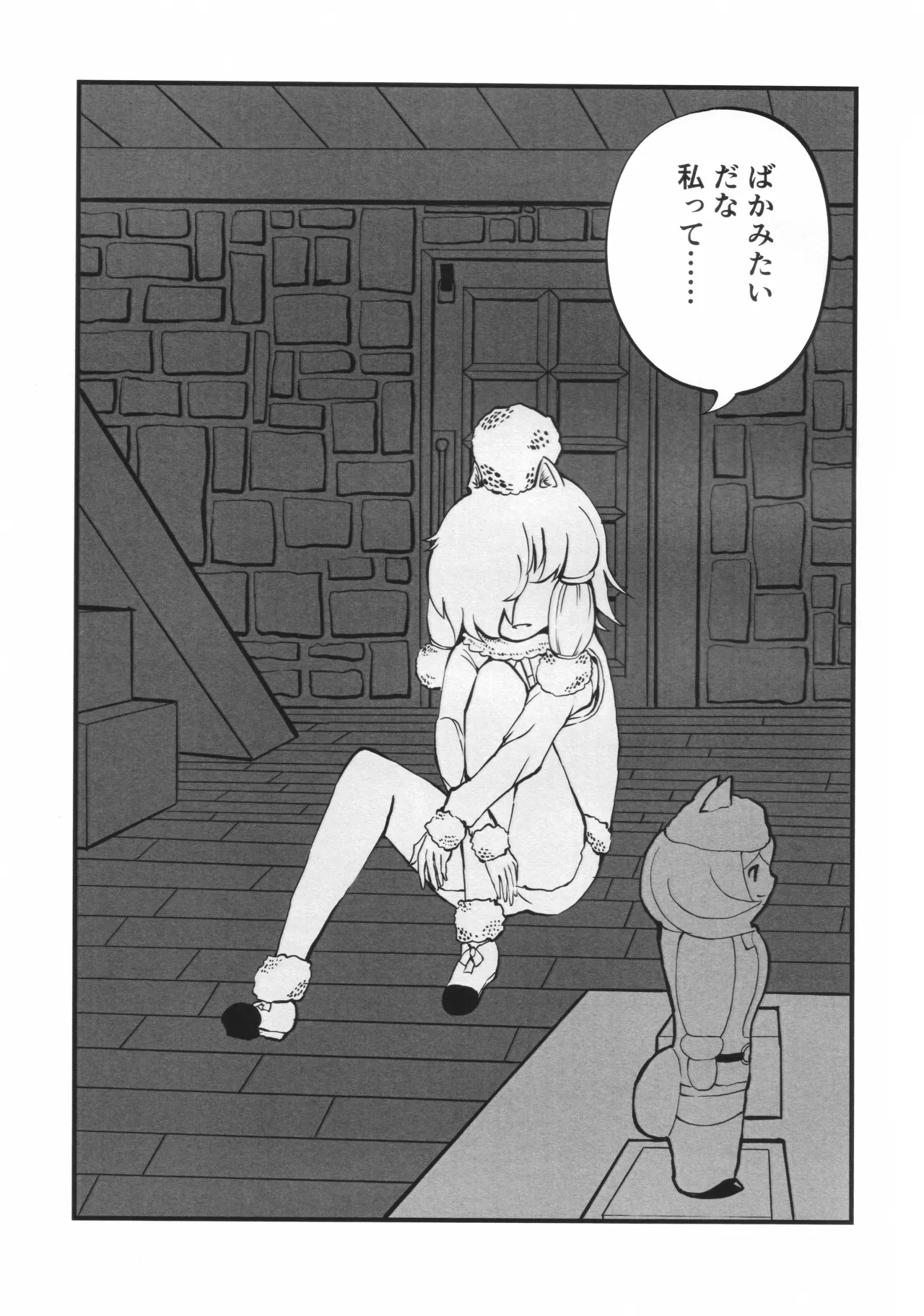 ラ・コワフューズ・プール・ラムール (アルパカフェ慕情レシピブック) Page.18