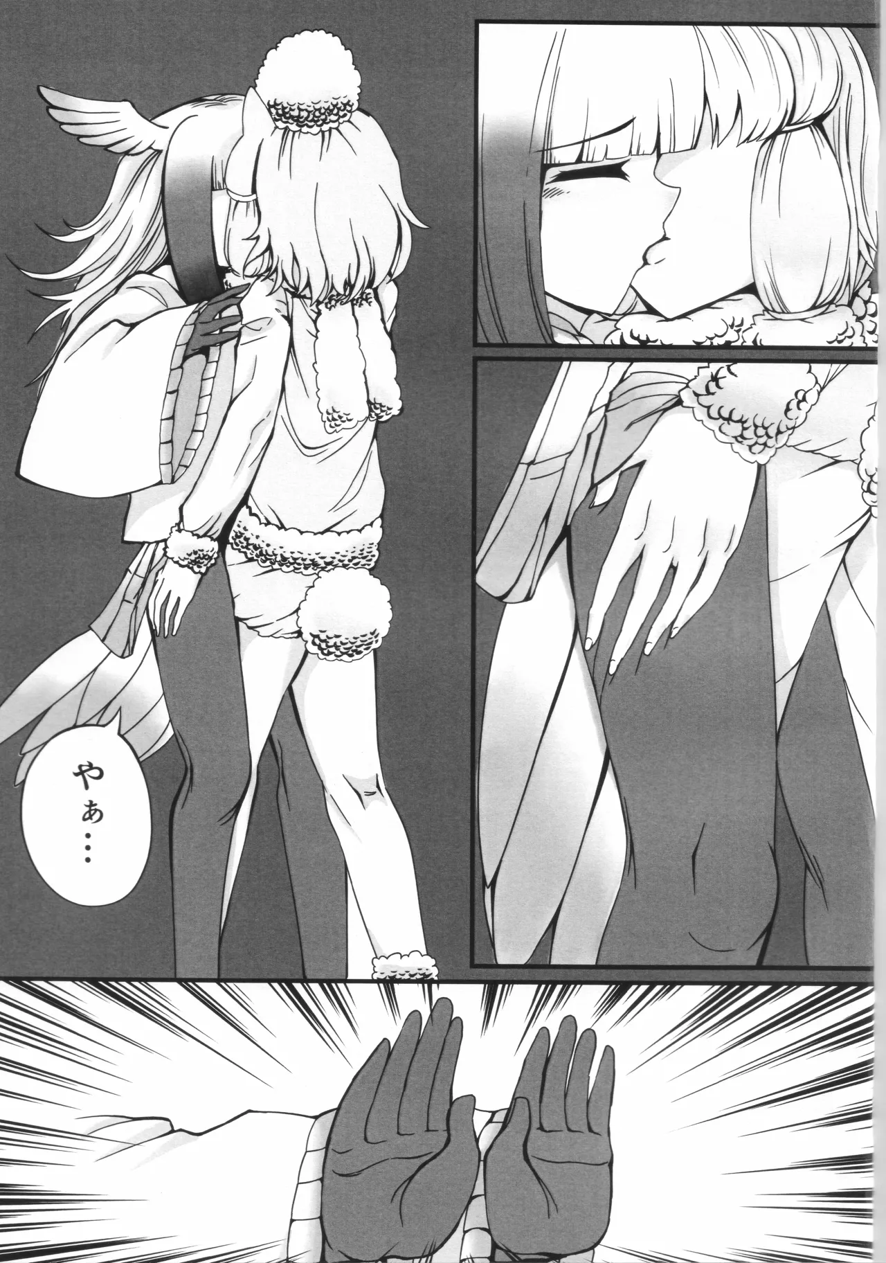 ラ・コワフューズ・プール・ラムール (アルパカフェ慕情レシピブック) Page.2