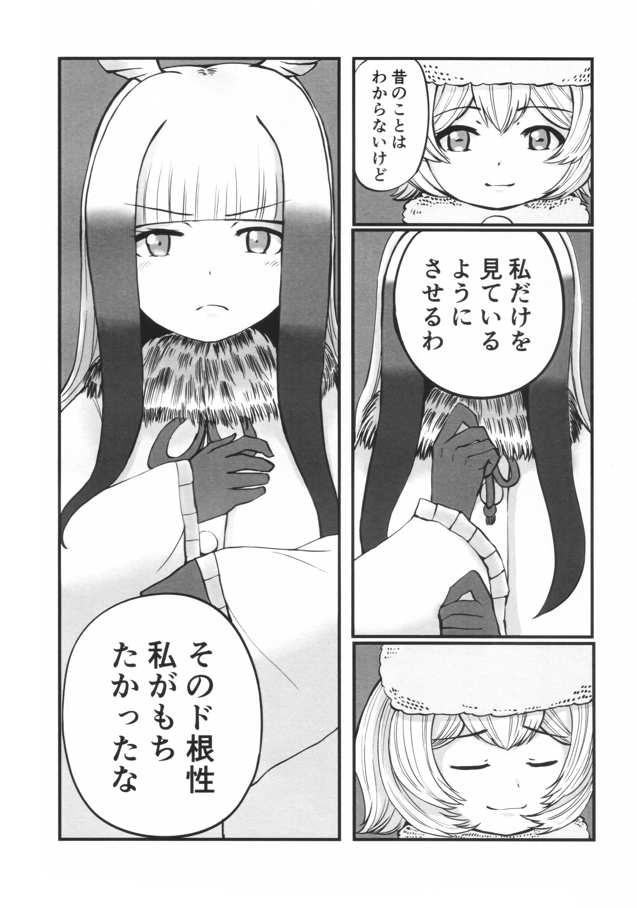ラ・コワフューズ・プール・ラムール (アルパカフェ慕情レシピブック) Page.23