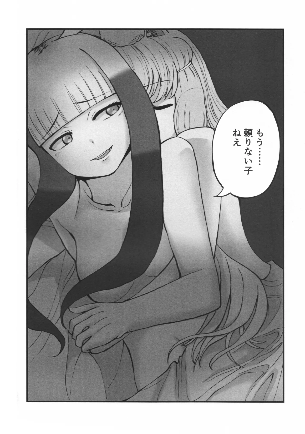 ラ・コワフューズ・プール・ラムール (アルパカフェ慕情レシピブック) Page.27