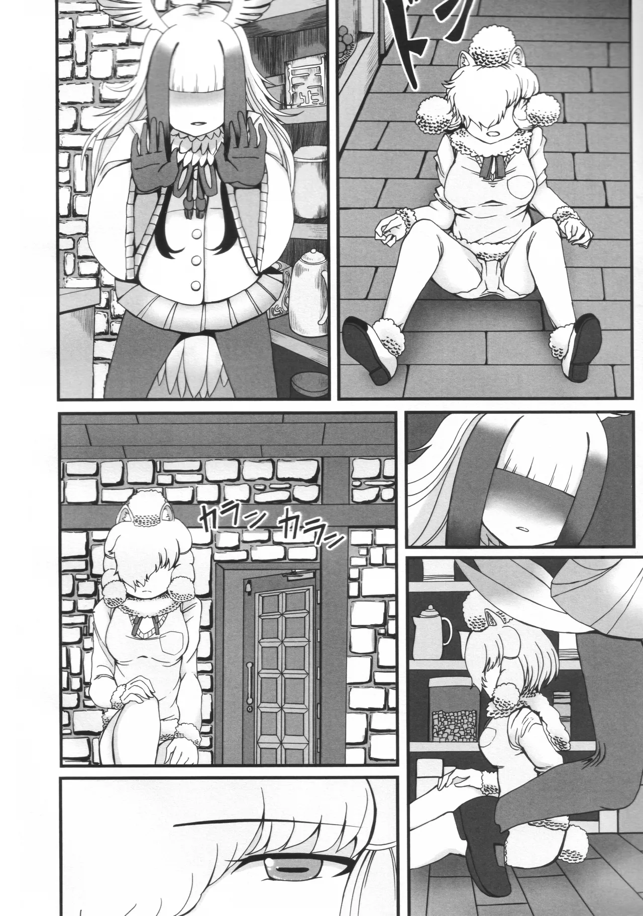 ラ・コワフューズ・プール・ラムール (アルパカフェ慕情レシピブック) Page.3