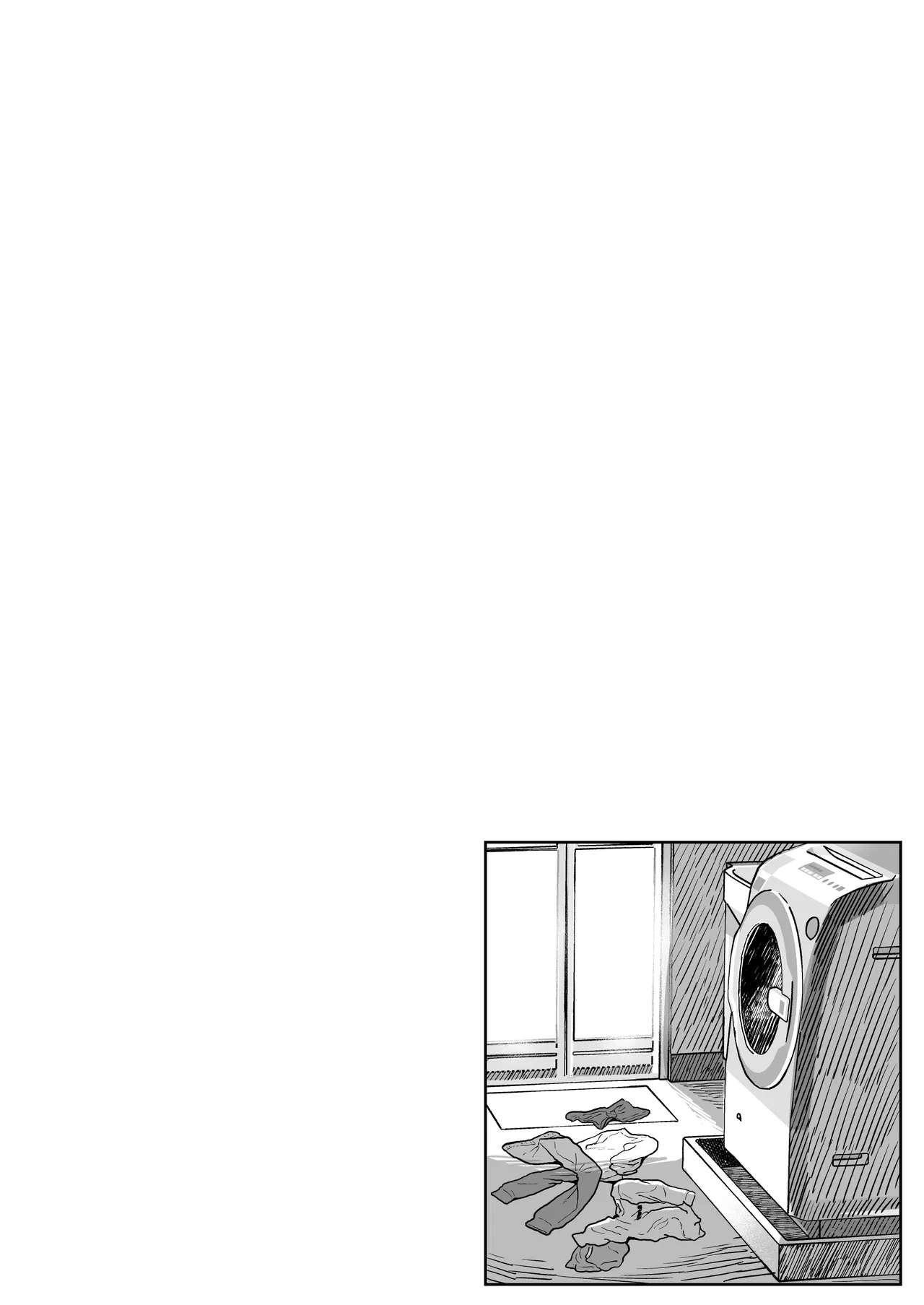 草太君とお兄ちゃん 2 Page.12