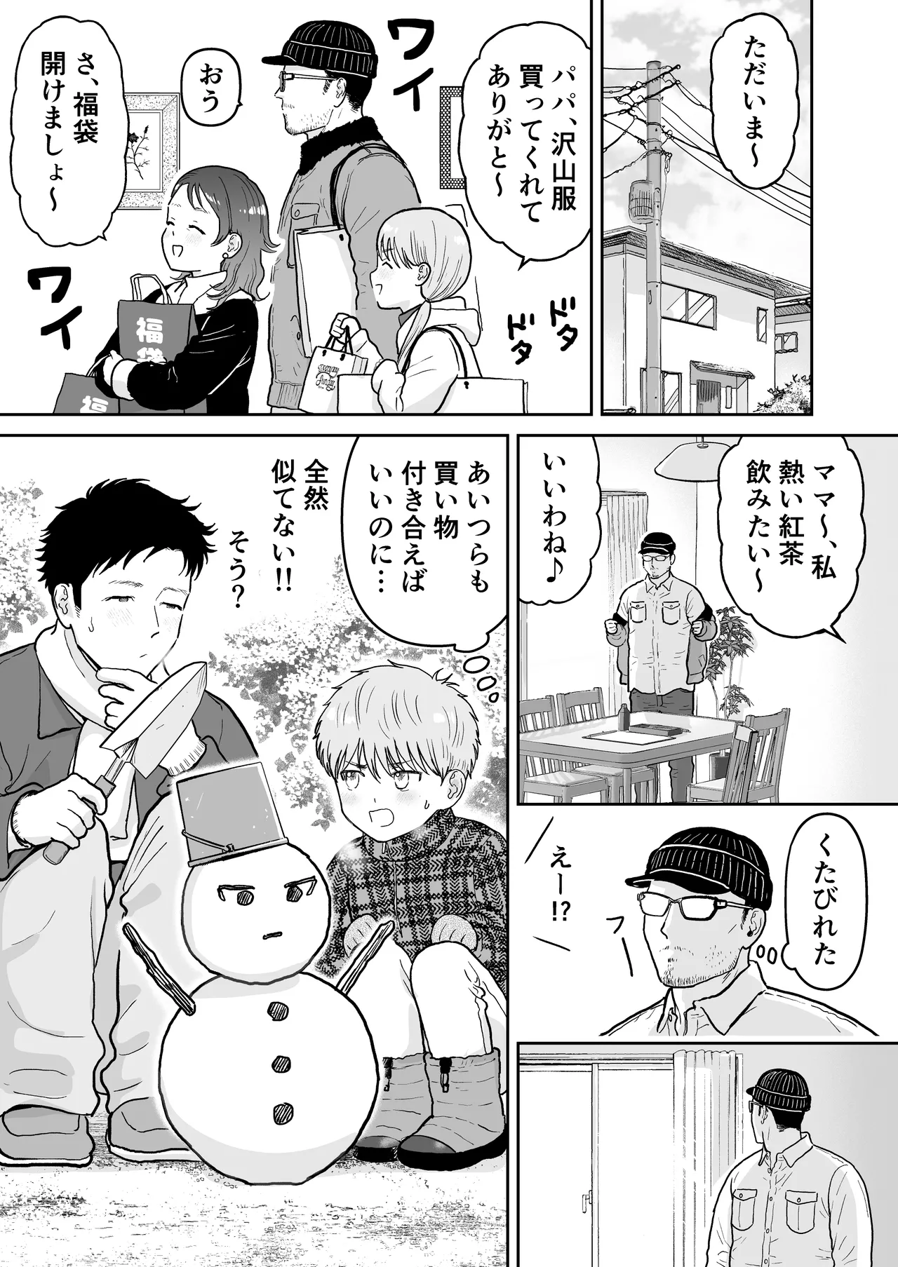 草太君とお兄ちゃん 2 Page.21