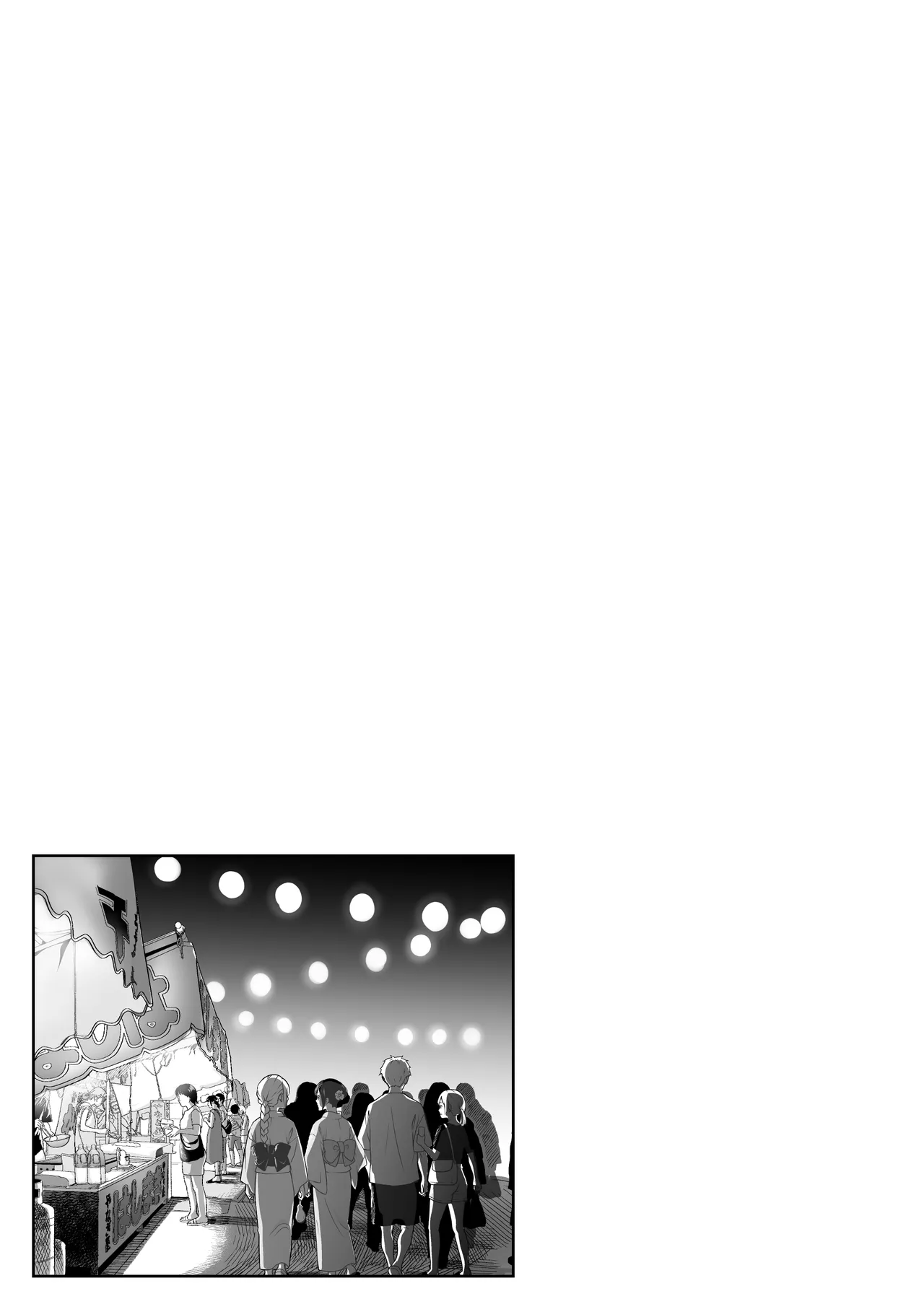 草太君とお兄ちゃん 2 Page.35