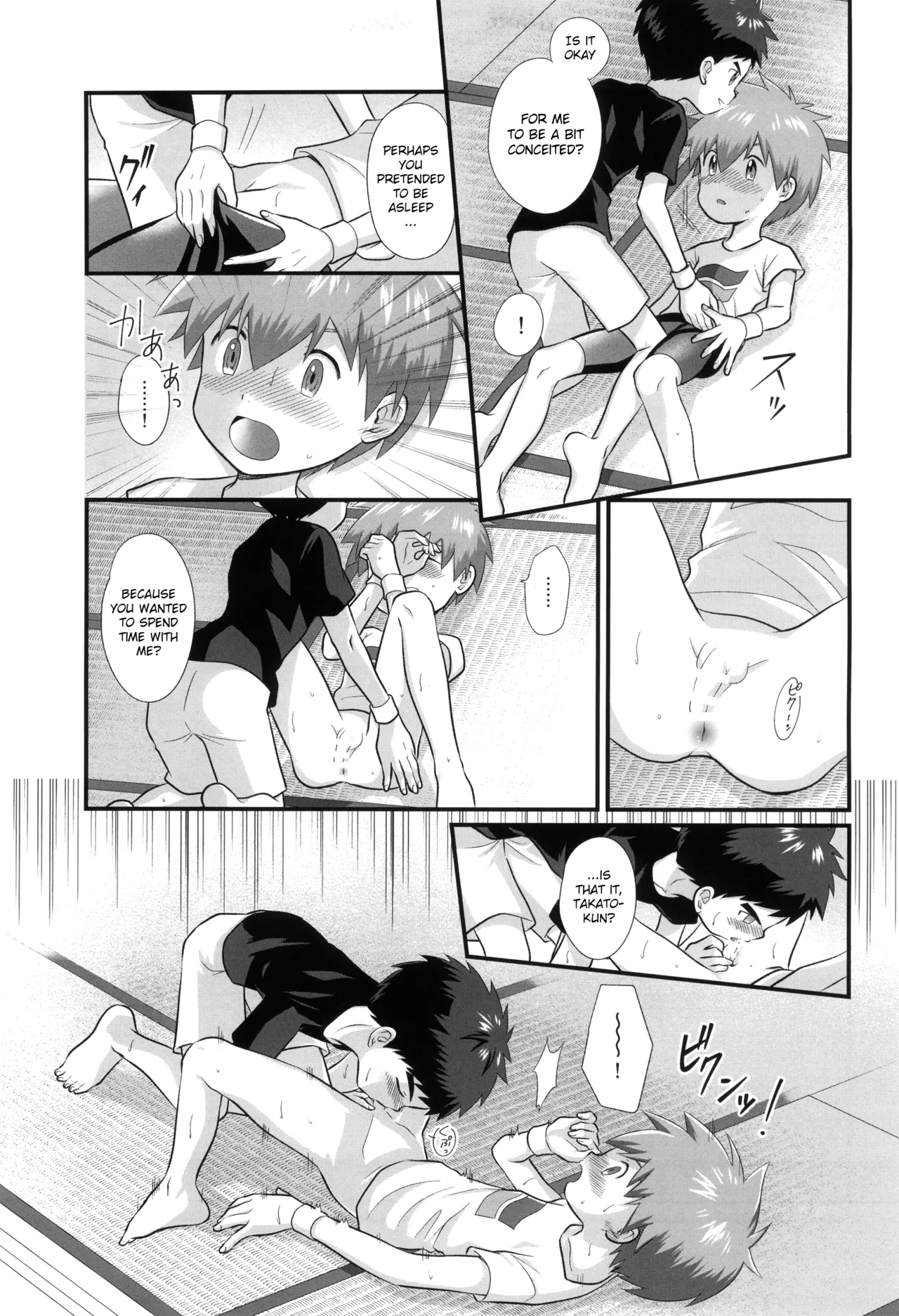 真夏のイリオ [英訳] Page.11