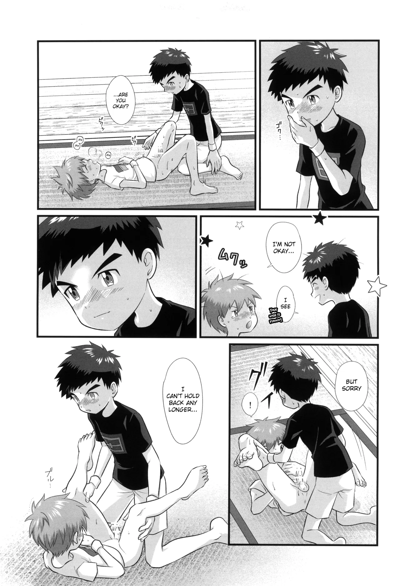 真夏のイリオ [英訳] Page.13