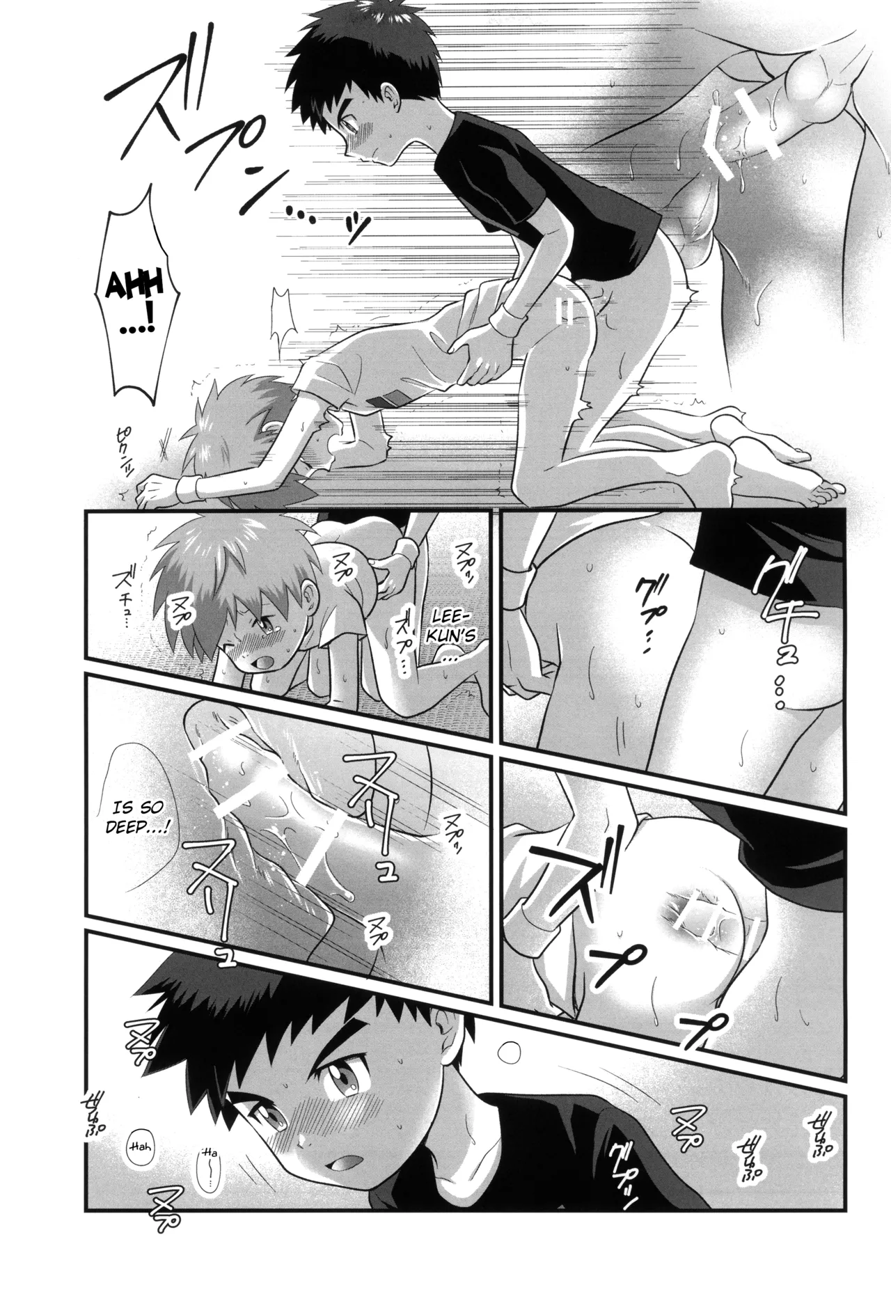 真夏のイリオ [英訳] Page.17