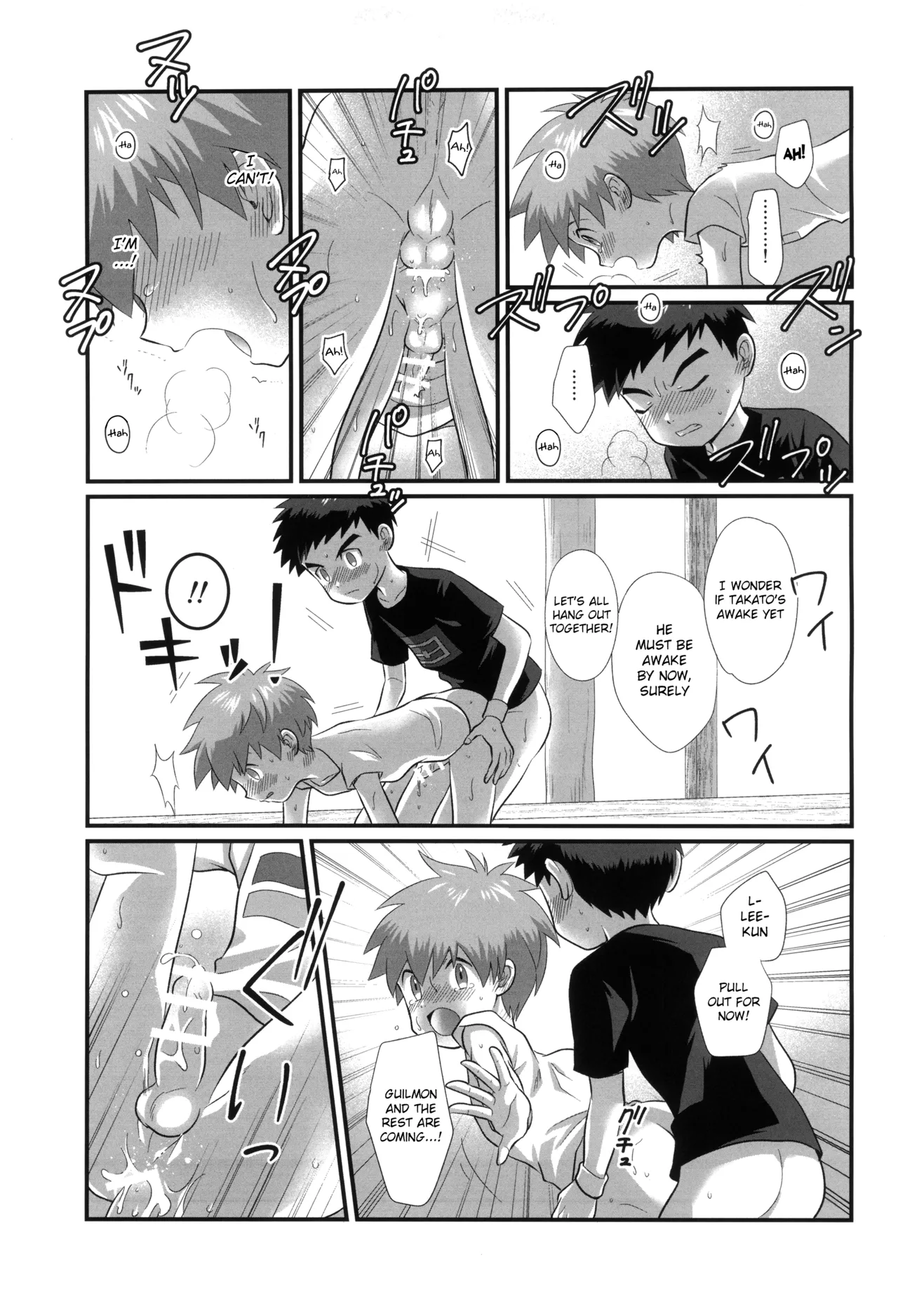 真夏のイリオ [英訳] Page.19