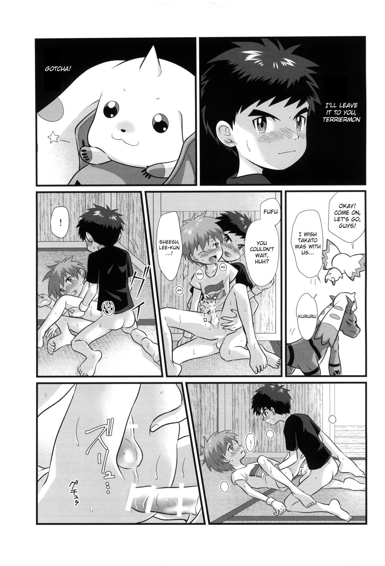 真夏のイリオ [英訳] Page.21