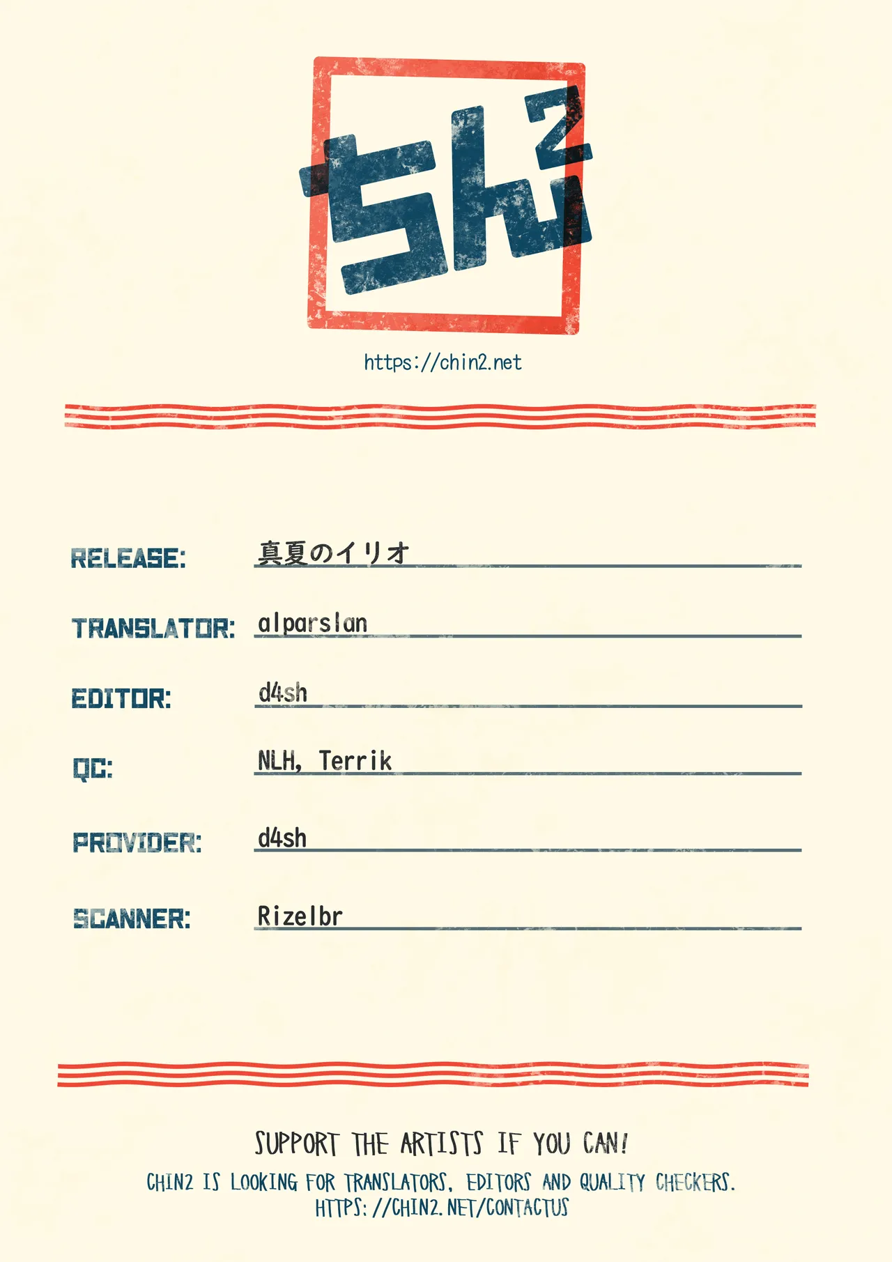 真夏のイリオ [英訳] Page.33