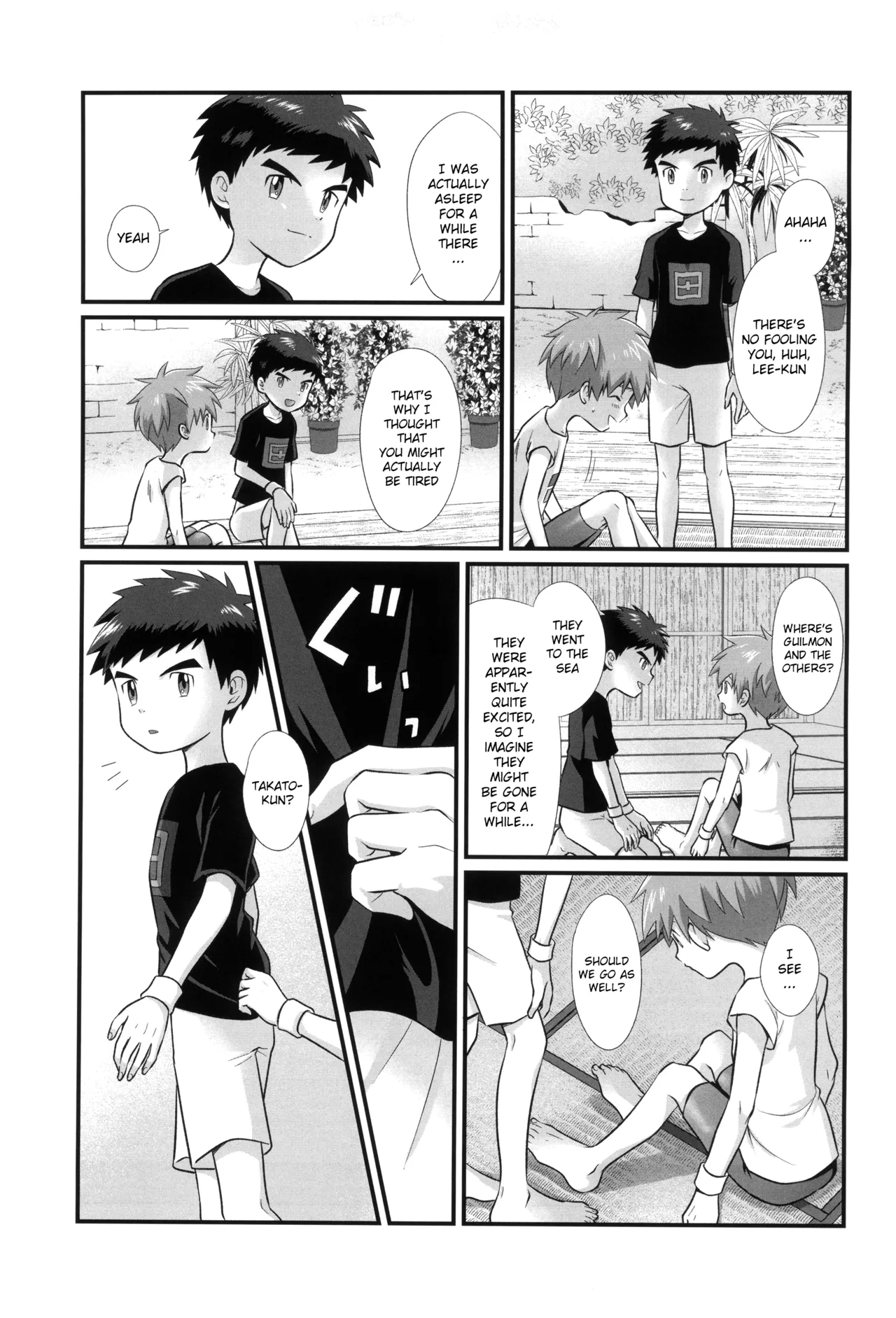 真夏のイリオ [英訳] Page.5