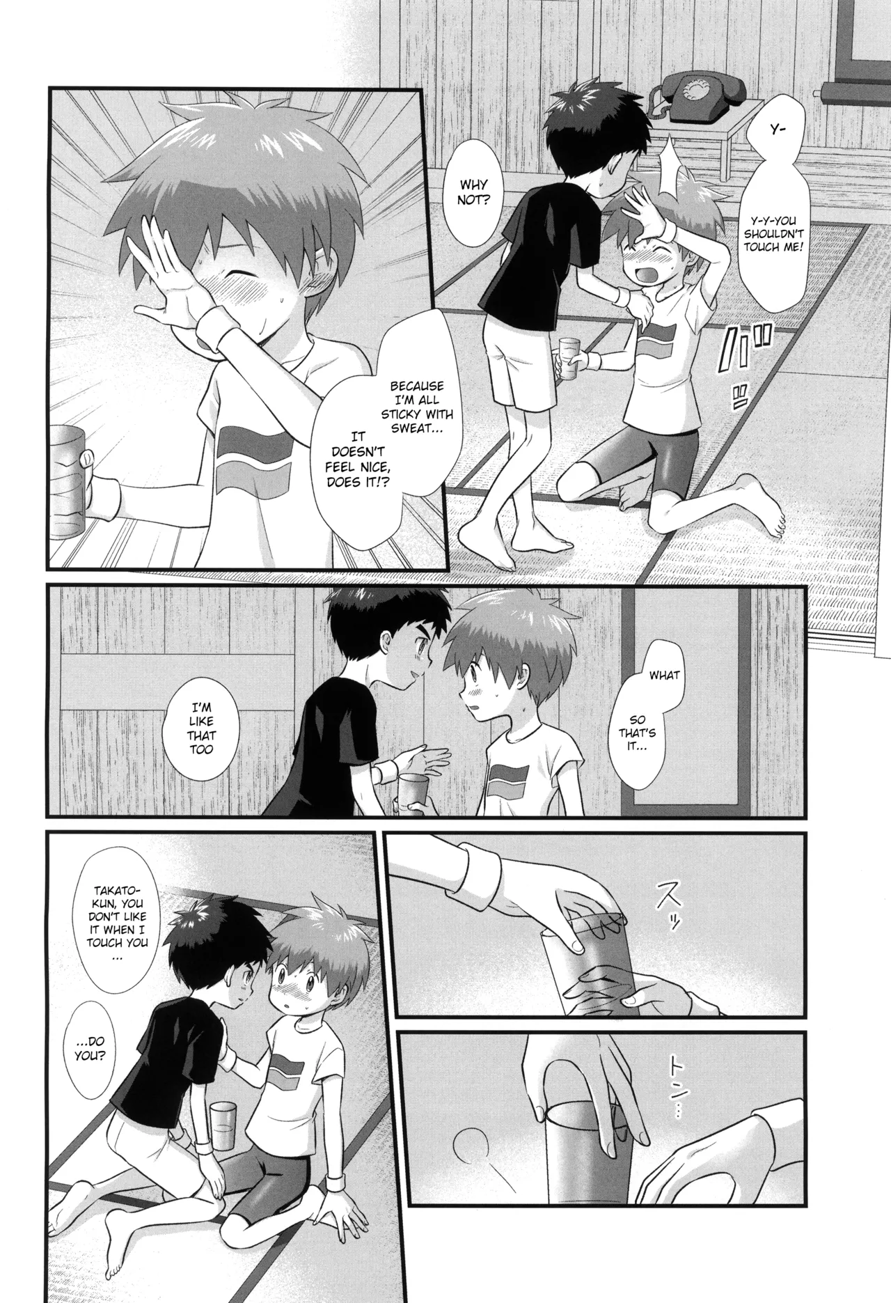 真夏のイリオ [英訳] Page.8