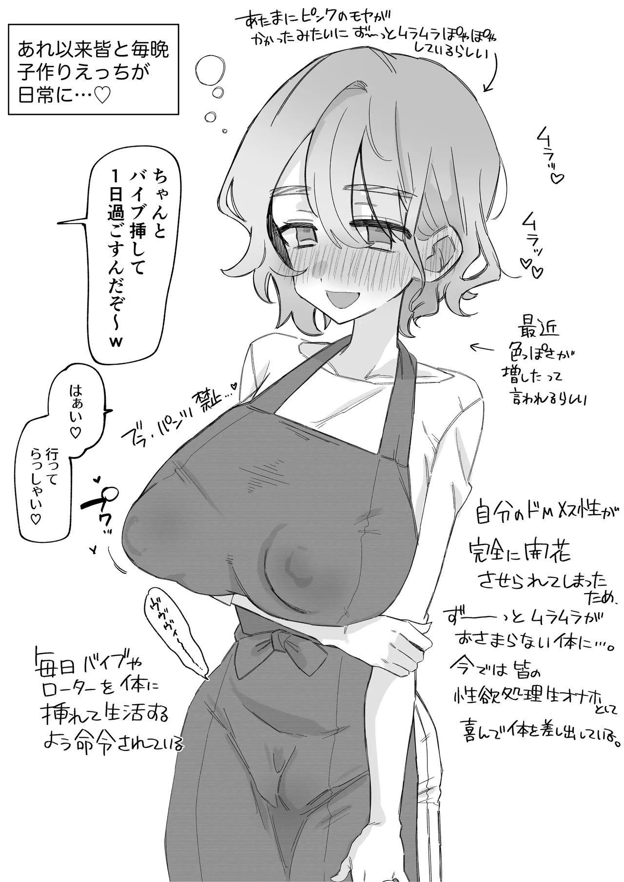 おやすみ寮母さんを好き放題しちゃう話 Page.24